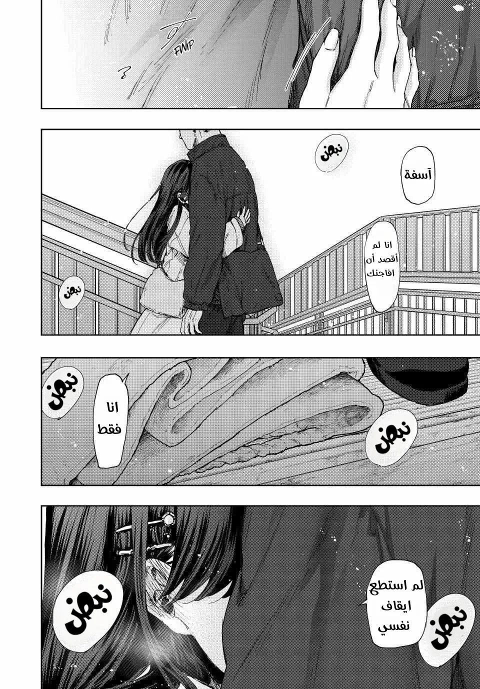 Read kaoru hana wa rin to saku AR Manga Online