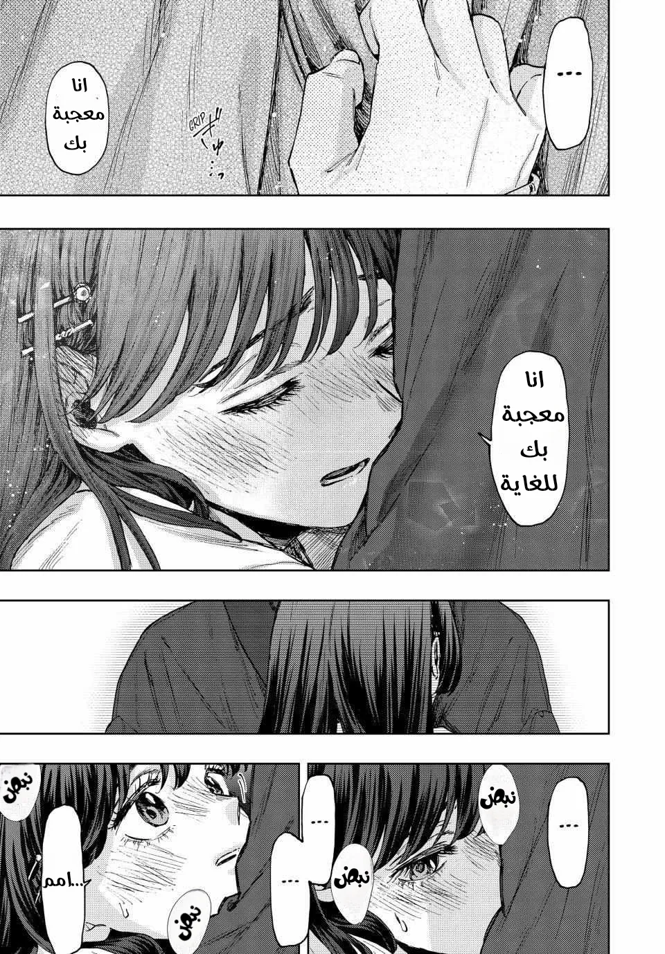 Read kaoru hana wa rin to saku AR Manga Online