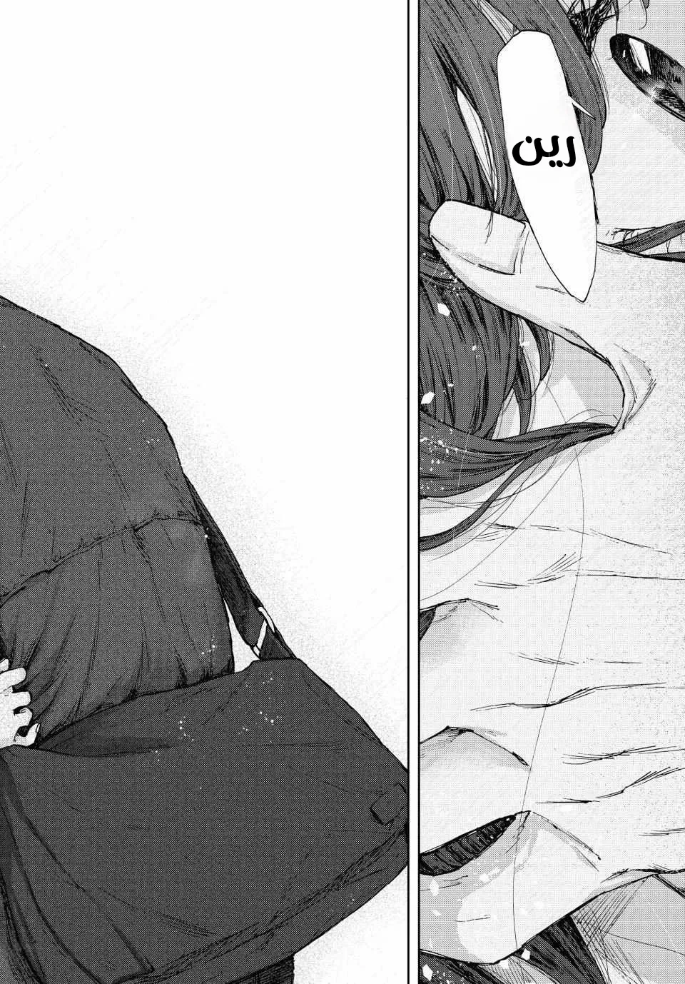 Read kaoru hana wa rin to saku AR Manga Online