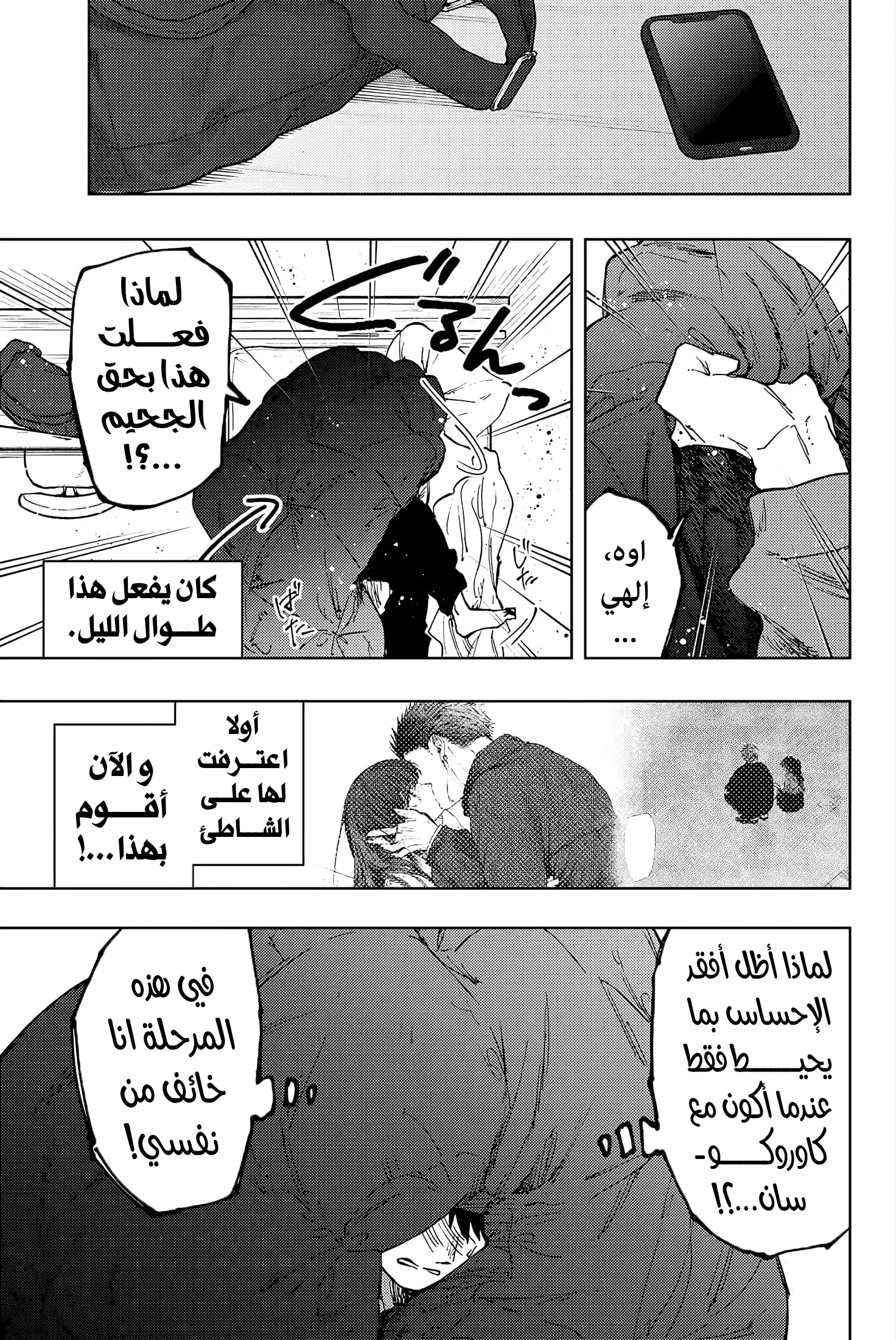 Read kaoru hana wa rin to saku AR Manga Online