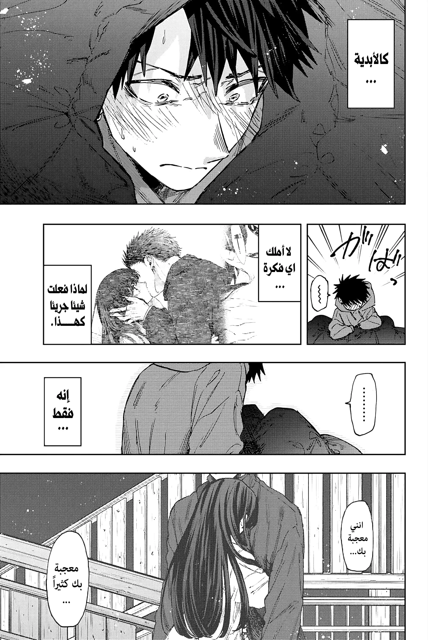 Read kaoru hana wa rin to saku AR Manga Online