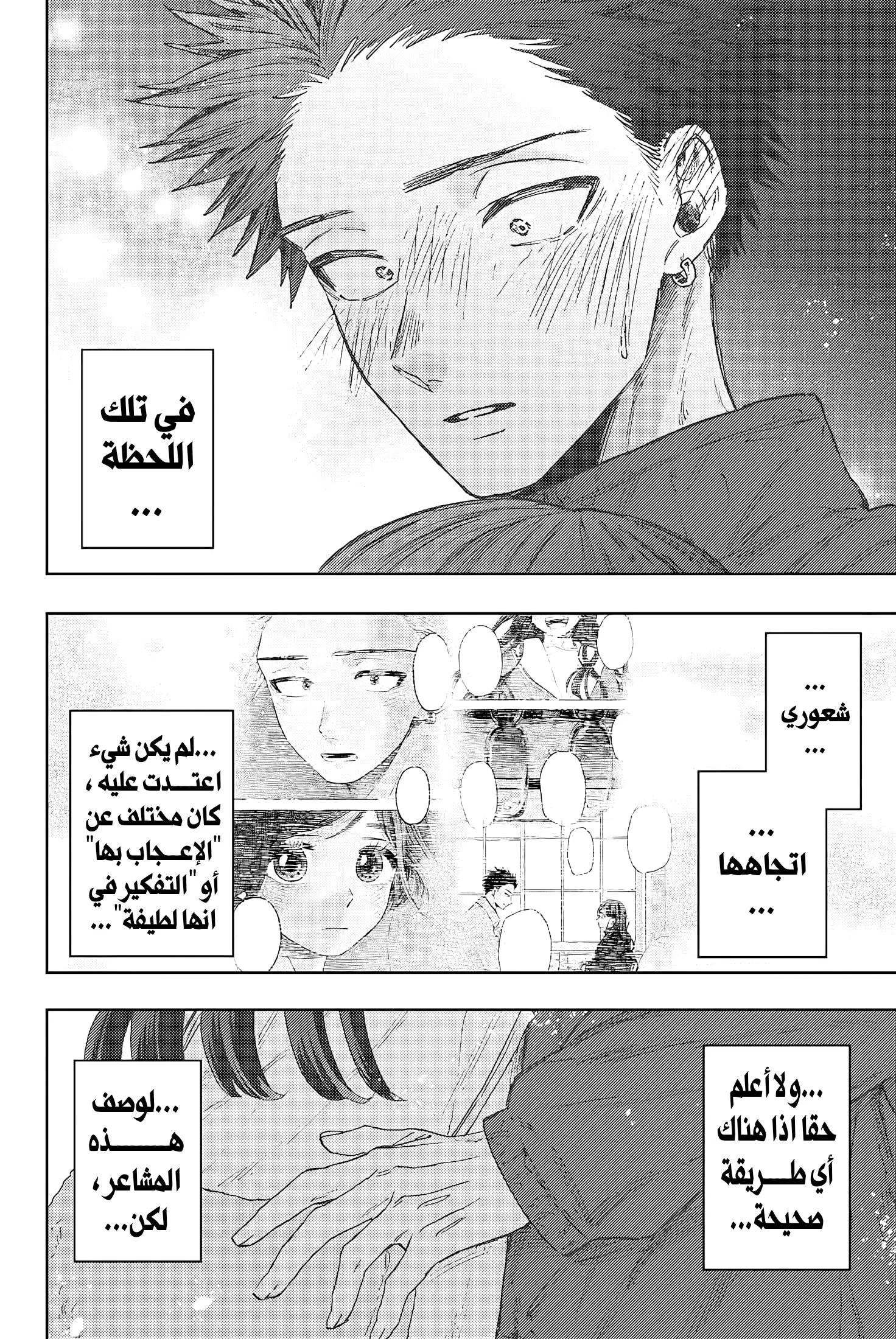 Read kaoru hana wa rin to saku AR Manga Online
