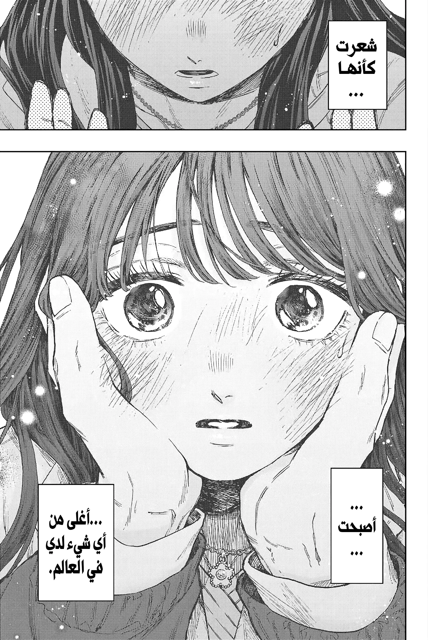 Read kaoru hana wa rin to saku AR Manga Online