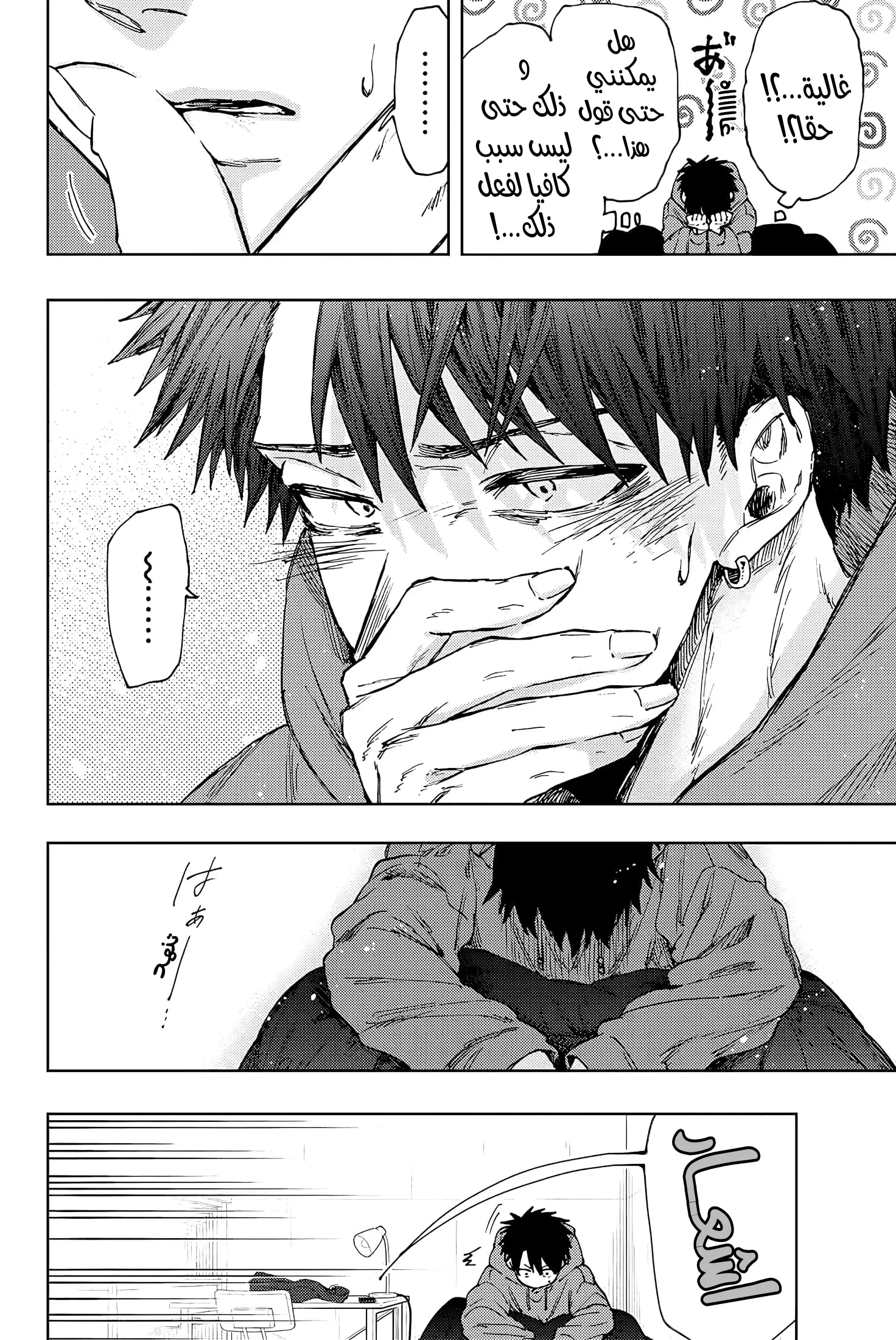 Read kaoru hana wa rin to saku AR Manga Online