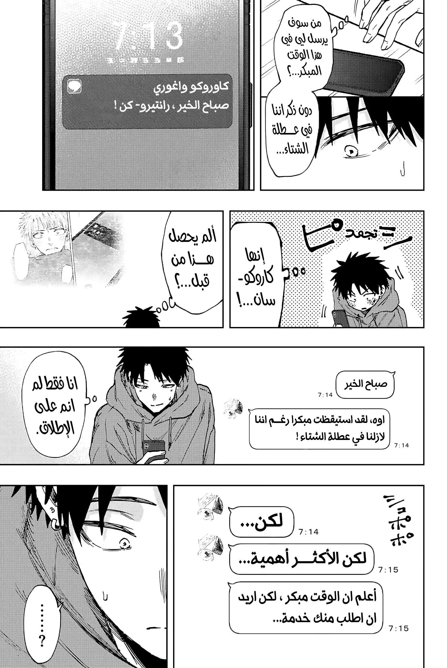 Read kaoru hana wa rin to saku AR Manga Online