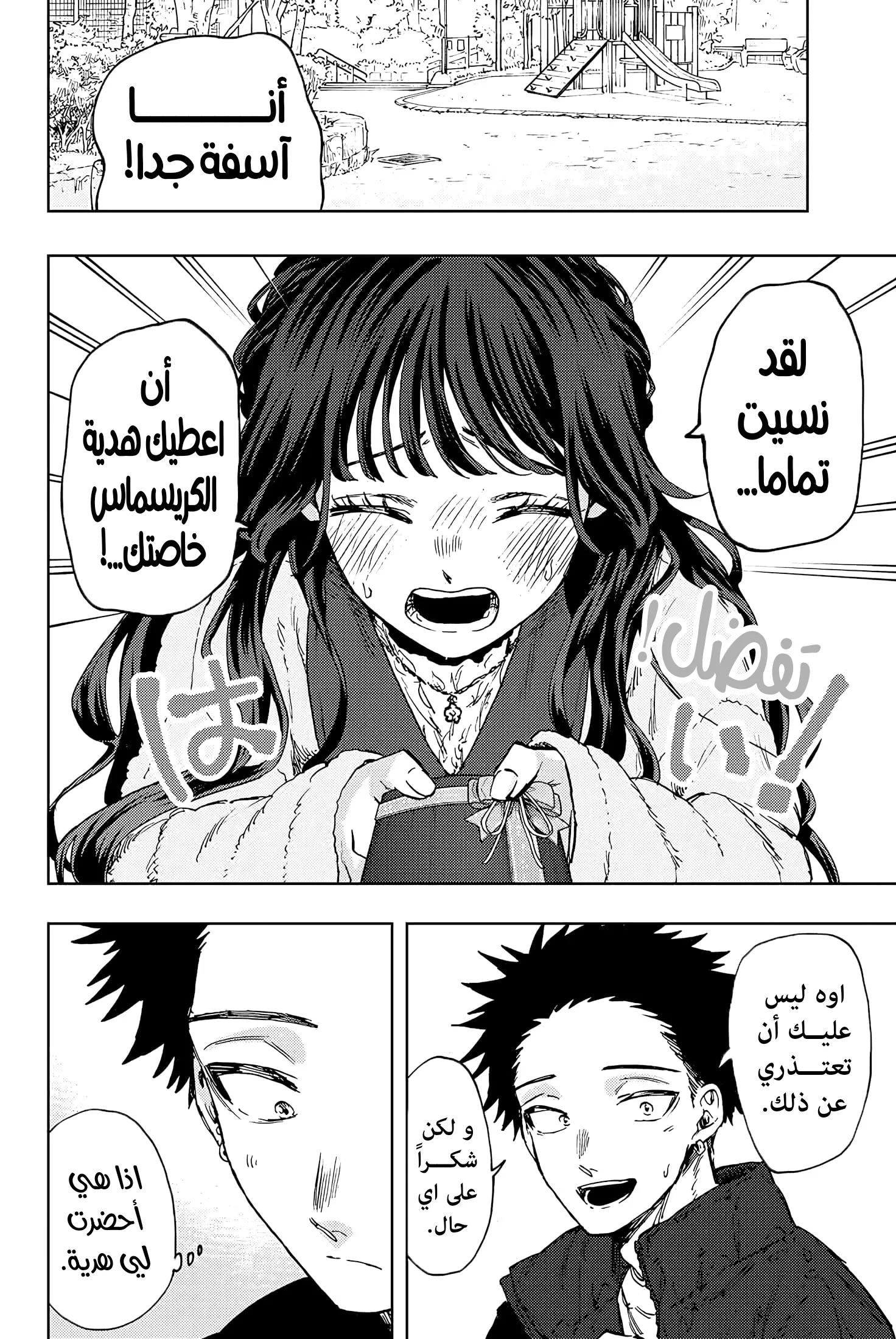 Read kaoru hana wa rin to saku AR Manga Online