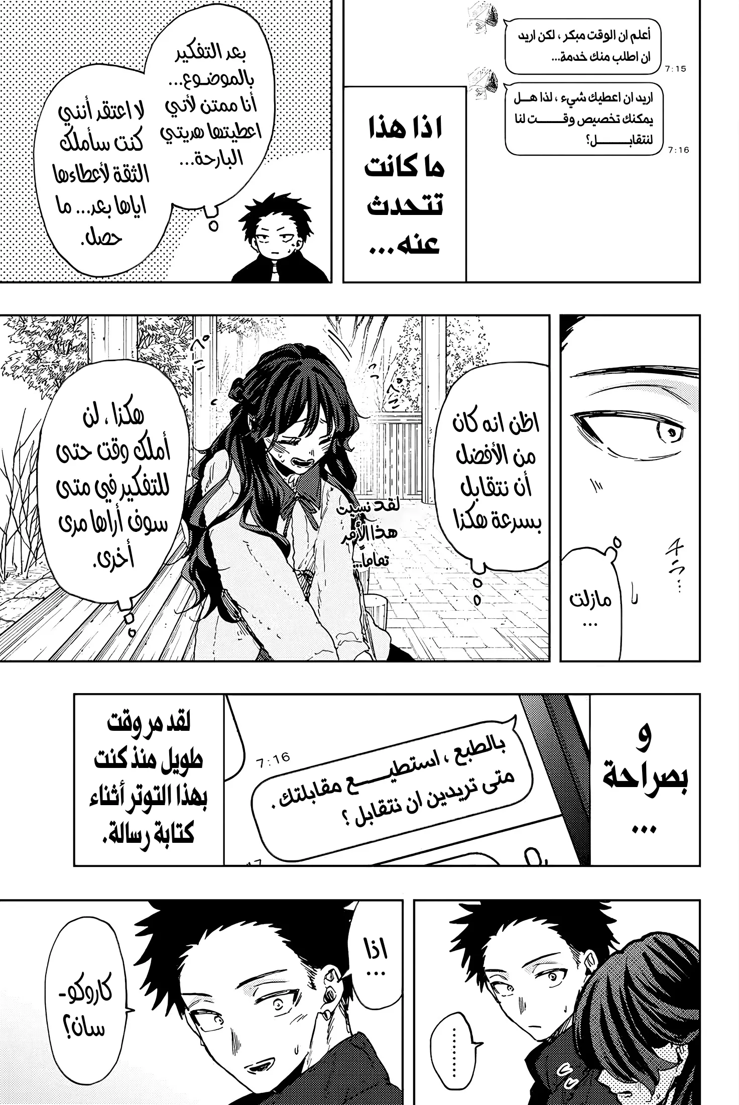 Read kaoru hana wa rin to saku AR Manga Online