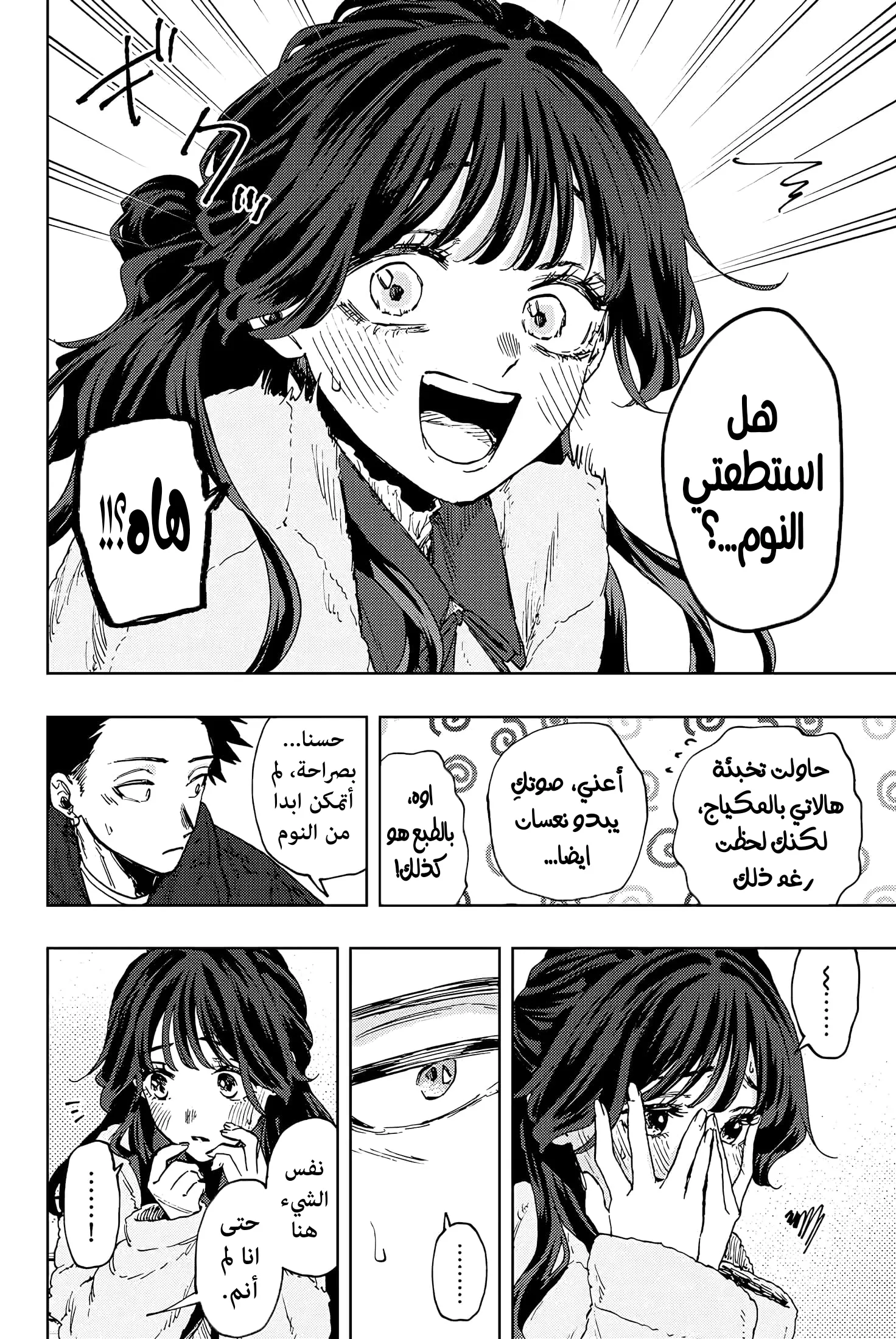 Read kaoru hana wa rin to saku AR Manga Online