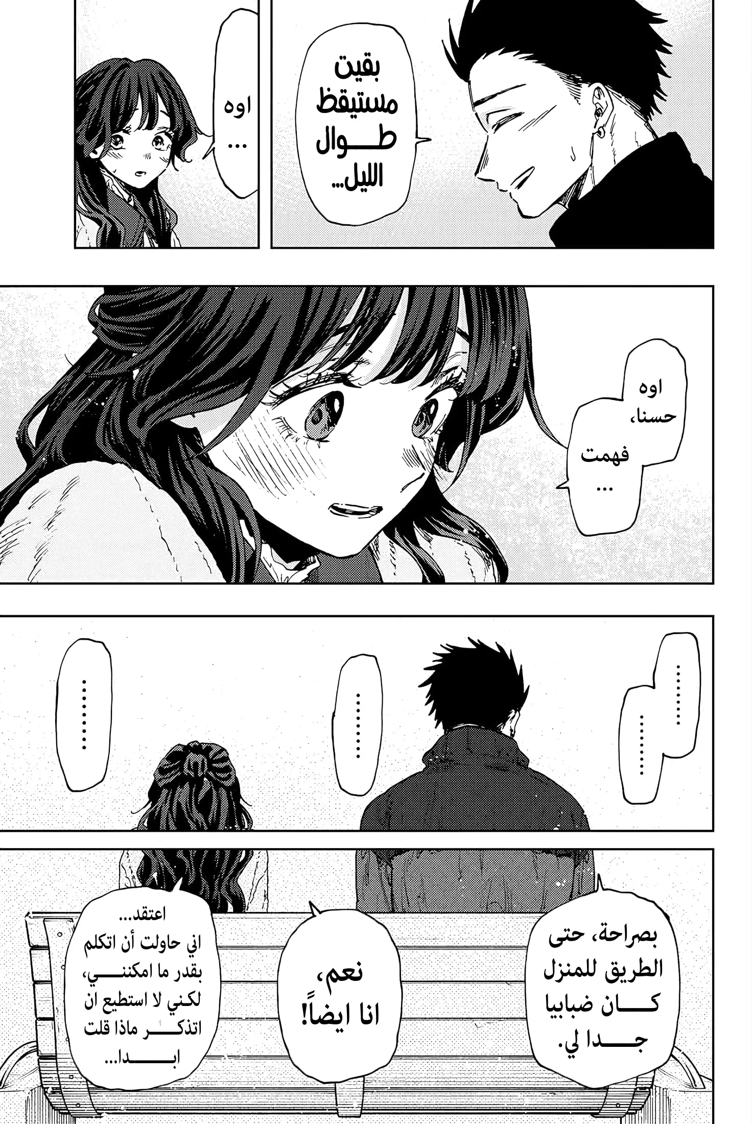 Read kaoru hana wa rin to saku AR Manga Online