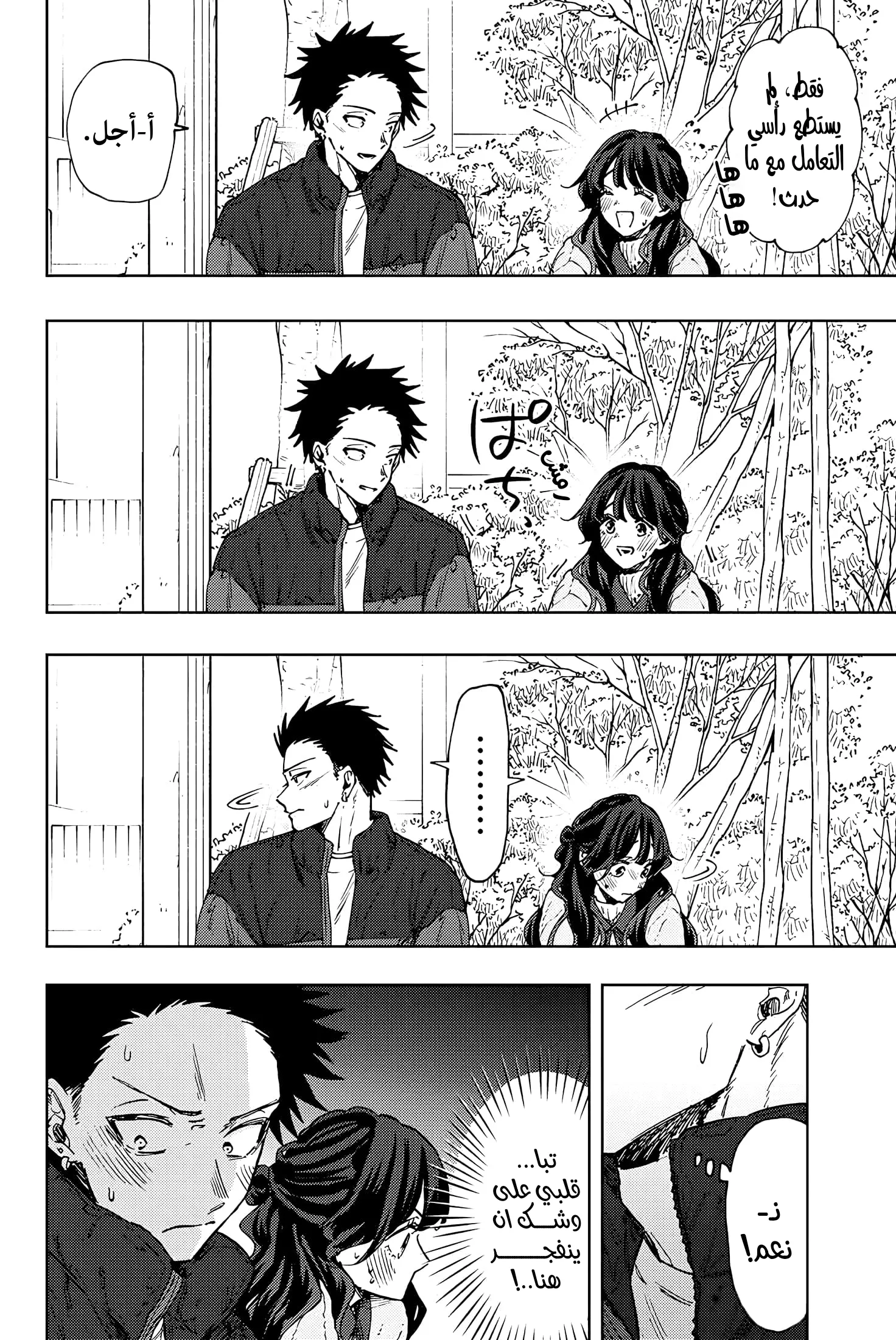 Read kaoru hana wa rin to saku AR Manga Online