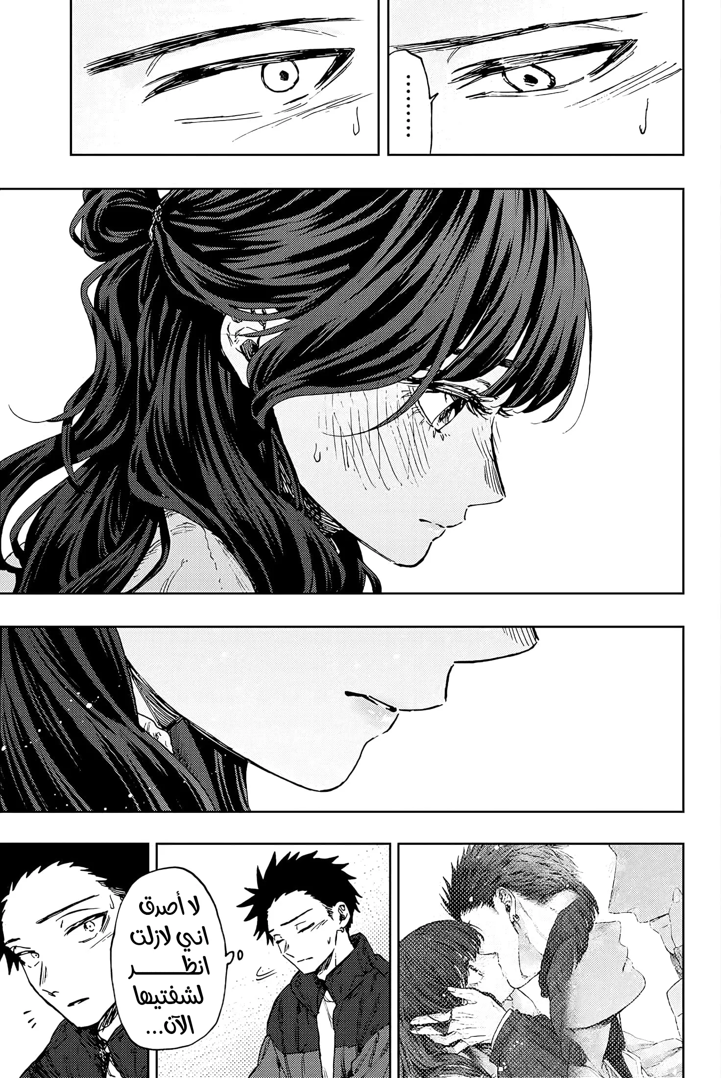 Read kaoru hana wa rin to saku AR Manga Online