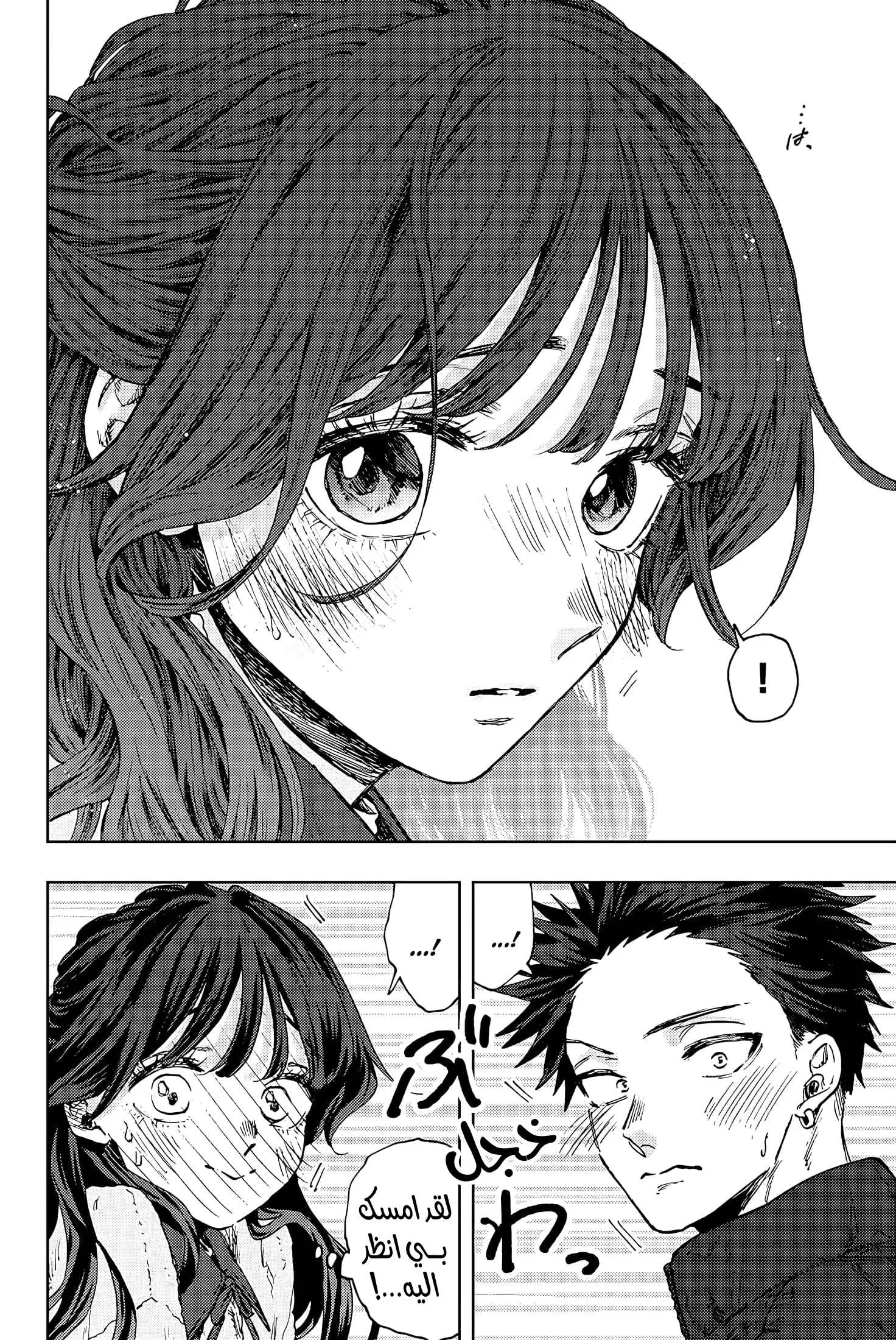 Read kaoru hana wa rin to saku AR Manga Online