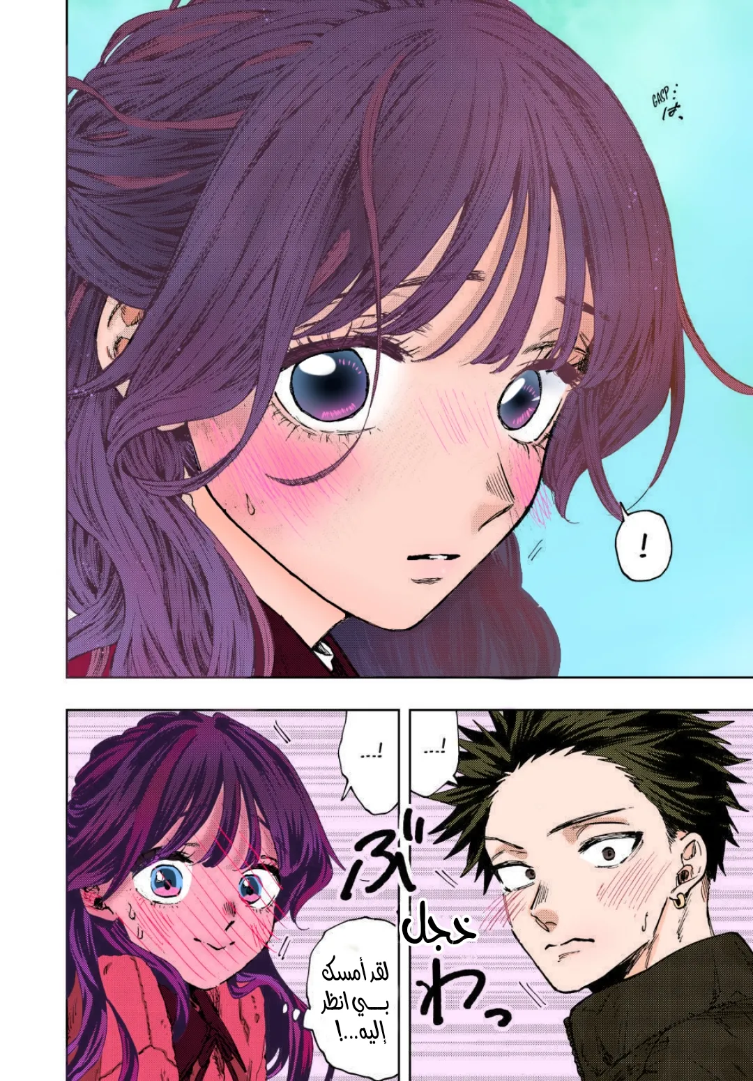 Read kaoru hana wa rin to saku AR Manga Online