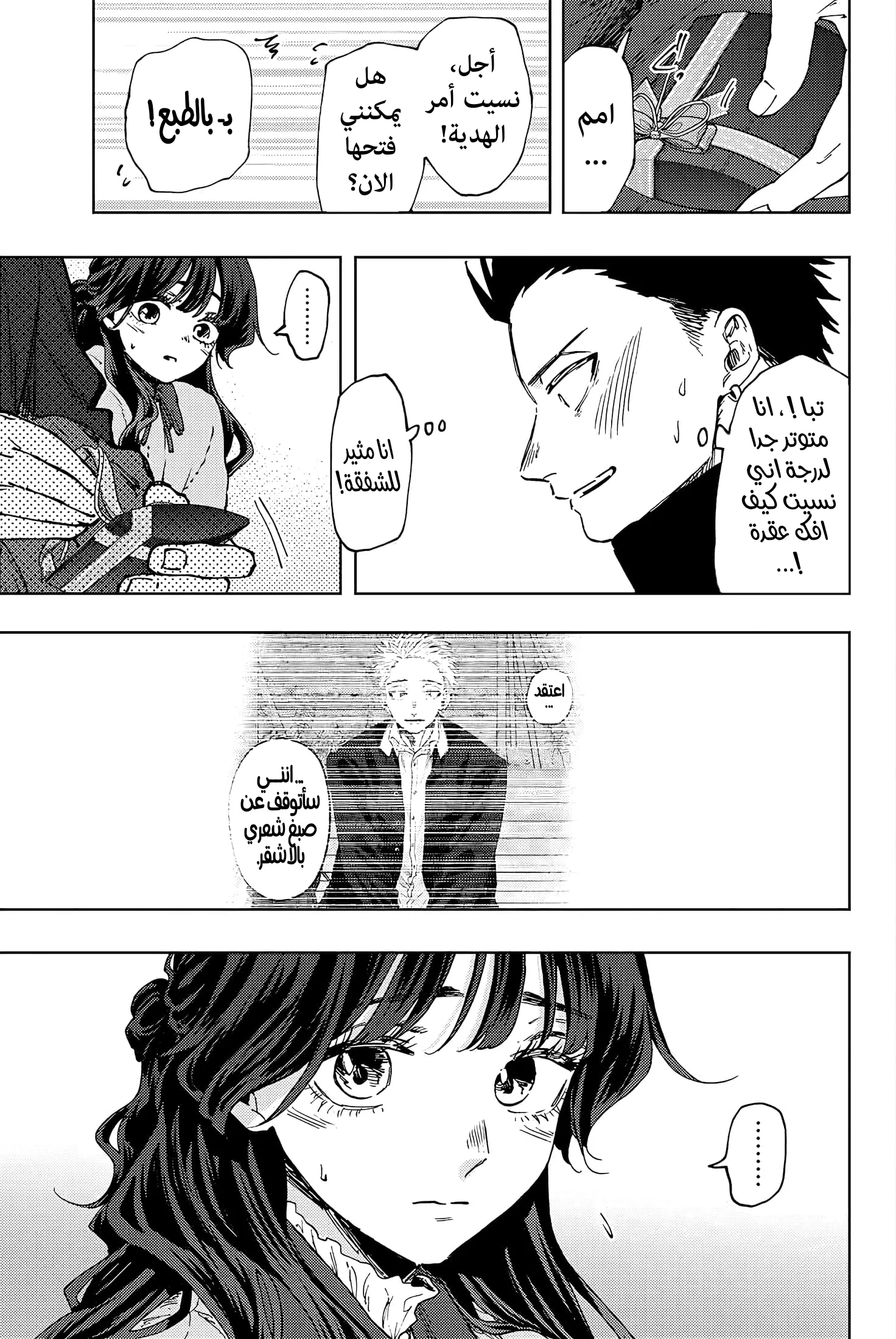 Read kaoru hana wa rin to saku AR Manga Online