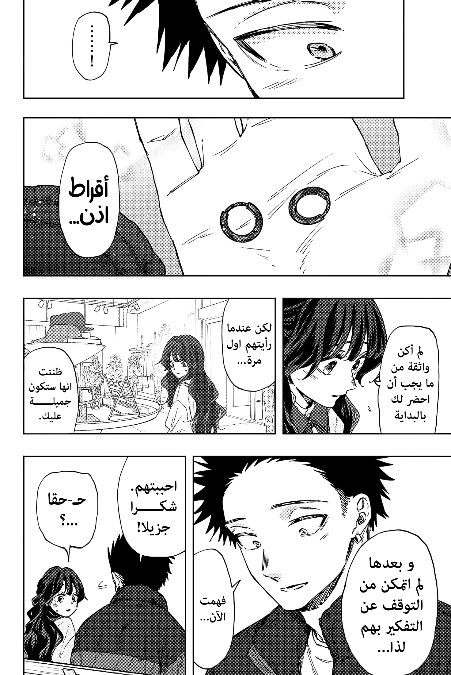 Read kaoru hana wa rin to saku AR Manga Online