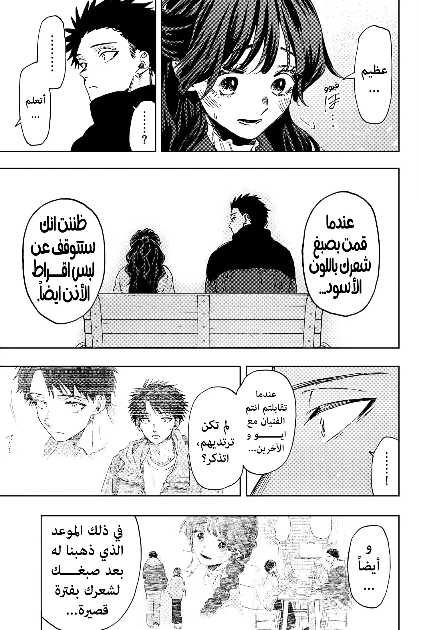 Read kaoru hana wa rin to saku AR Manga Online