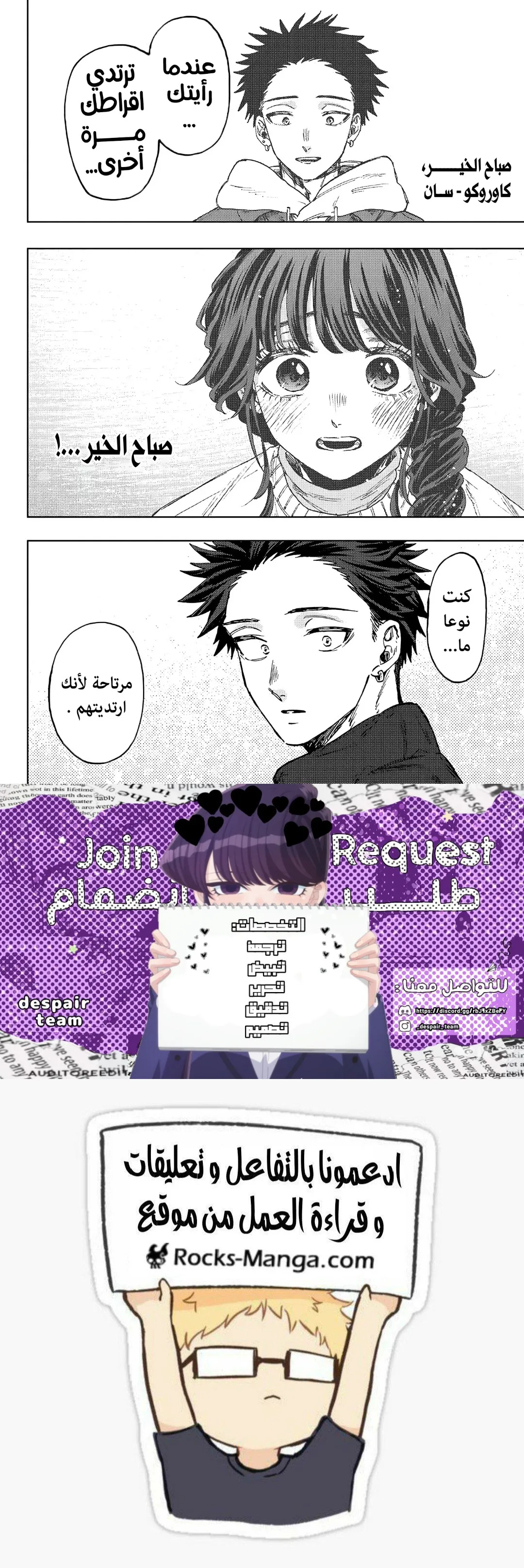 Read kaoru hana wa rin to saku AR Manga Online