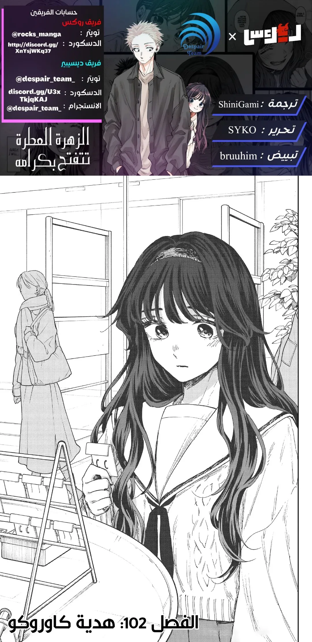 Read kaoru hana wa rin to saku AR Manga Online