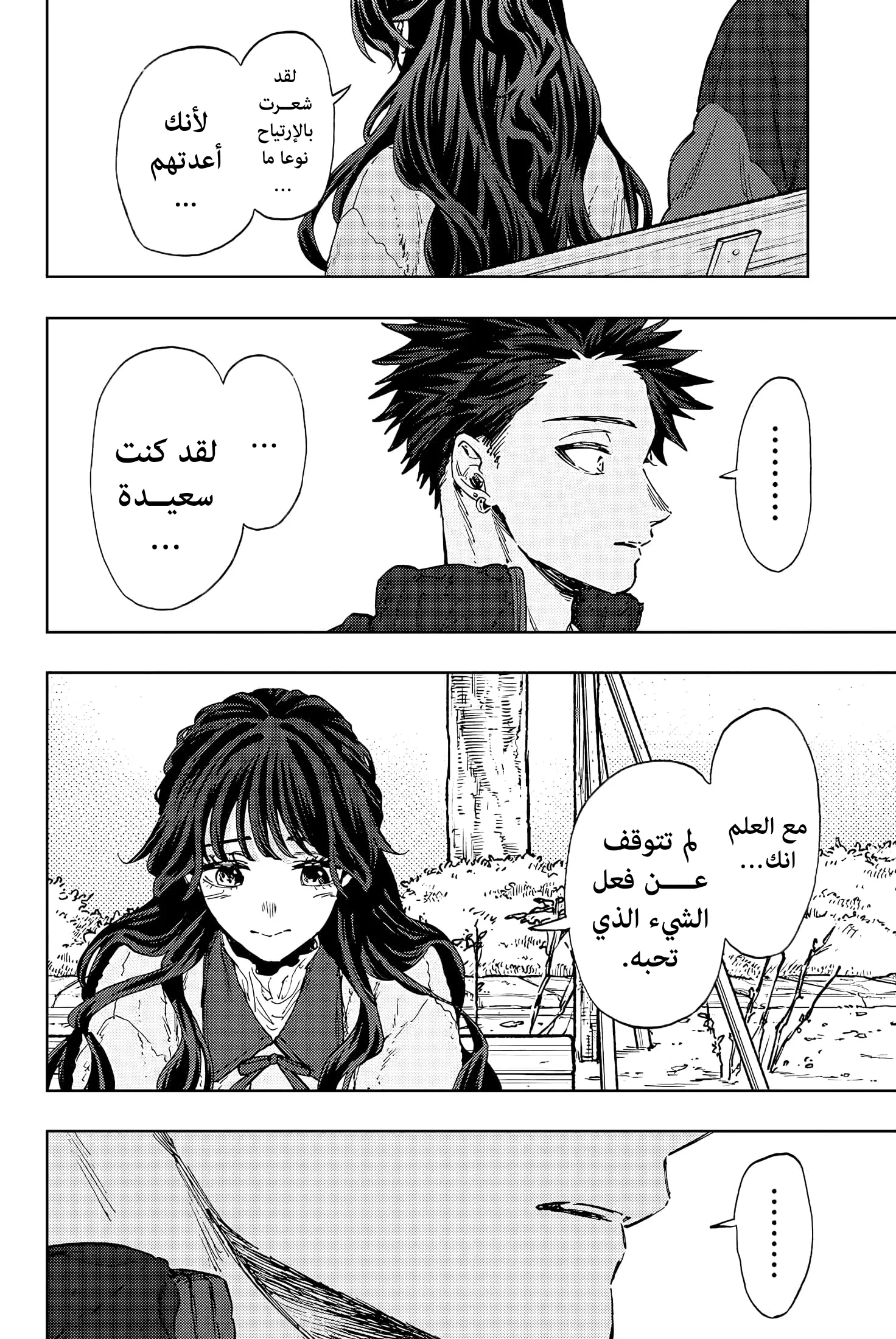 Read kaoru hana wa rin to saku AR Manga Online