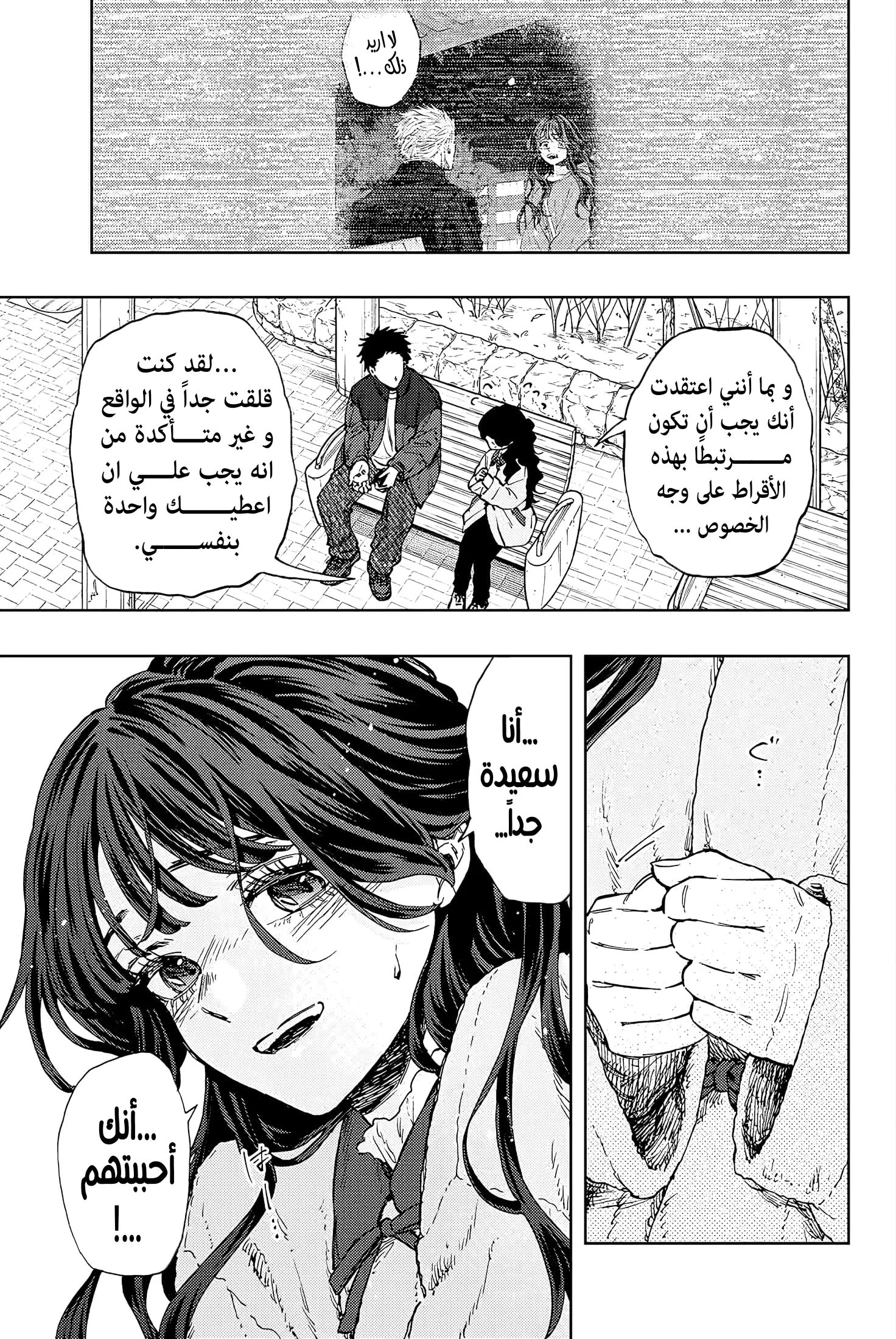 Read kaoru hana wa rin to saku AR Manga Online