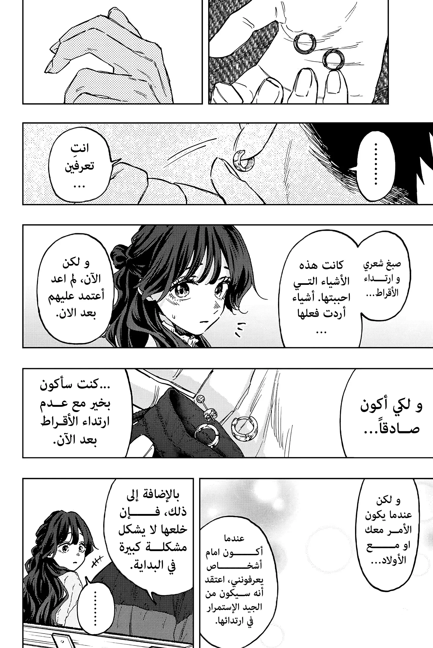 Read kaoru hana wa rin to saku AR Manga Online
