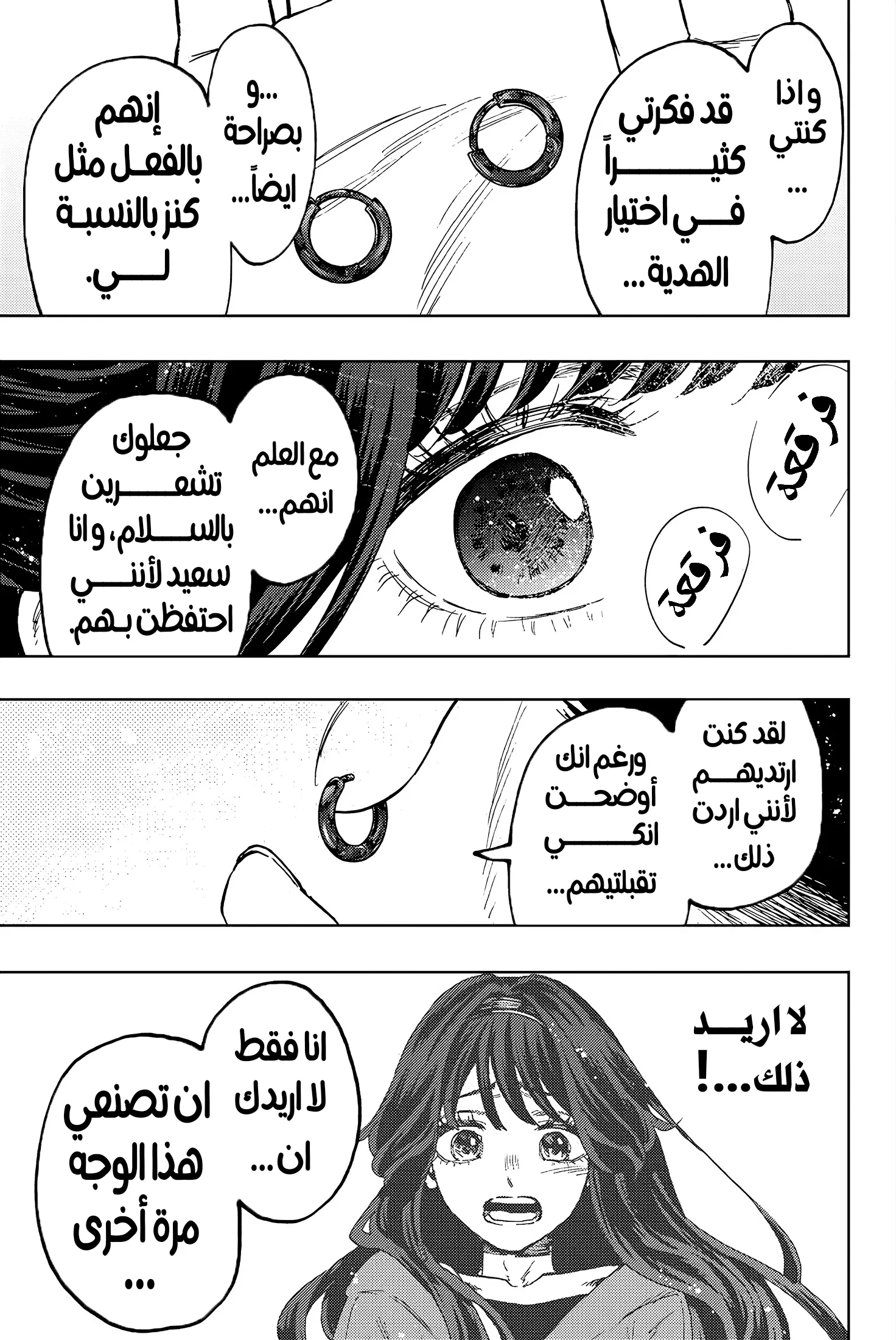 Read kaoru hana wa rin to saku AR Manga Online