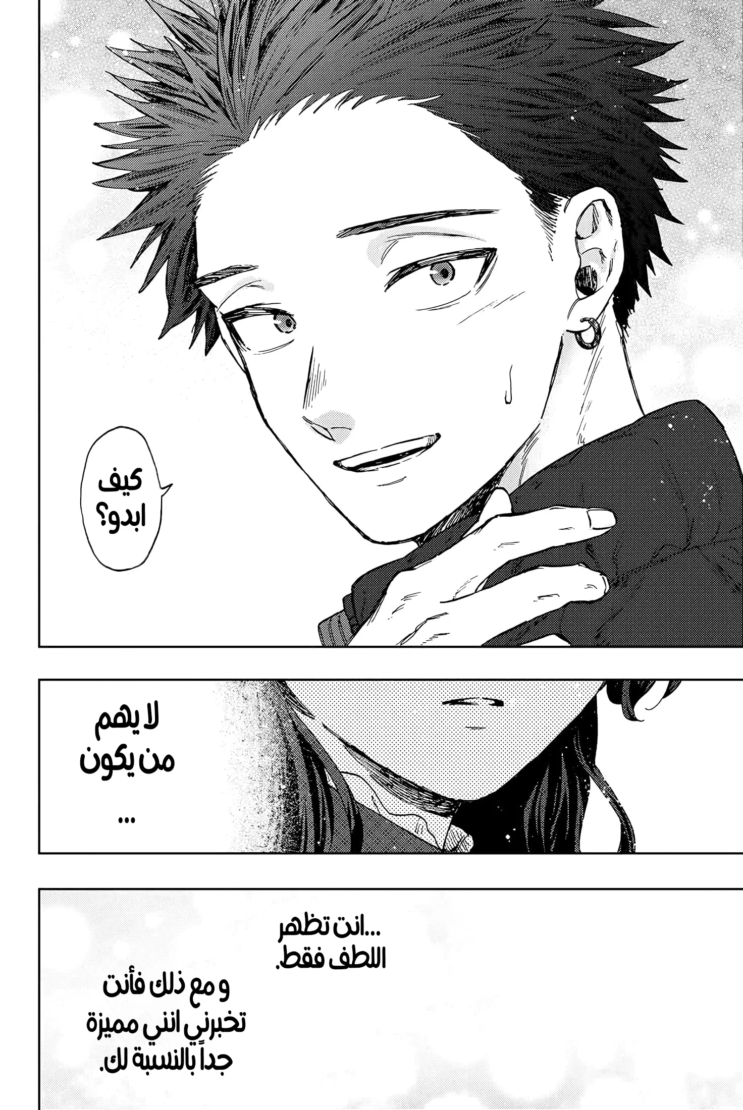 Read kaoru hana wa rin to saku AR Manga Online