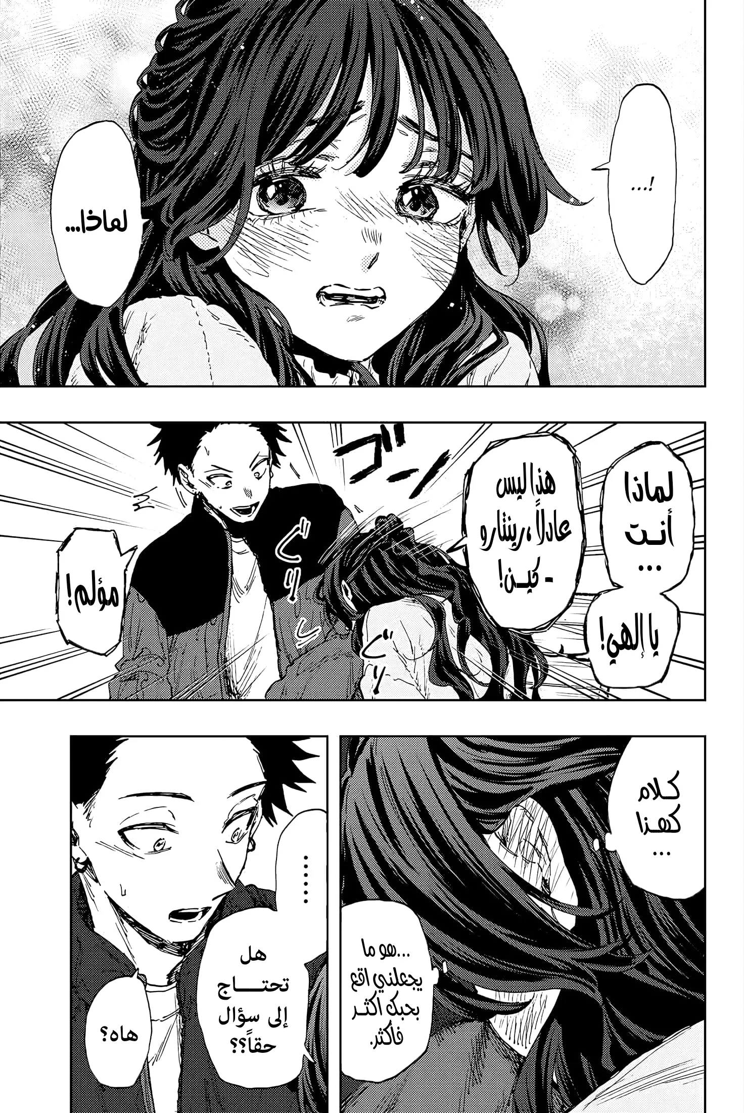Read kaoru hana wa rin to saku AR Manga Online