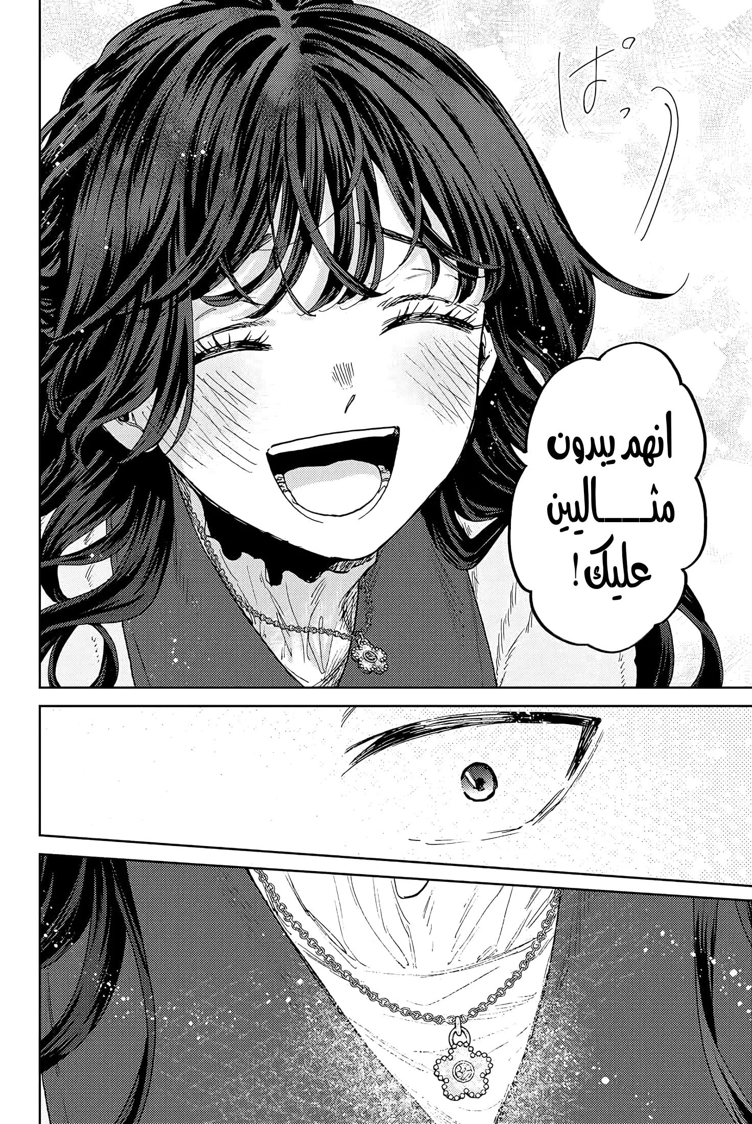 Read kaoru hana wa rin to saku AR Manga Online