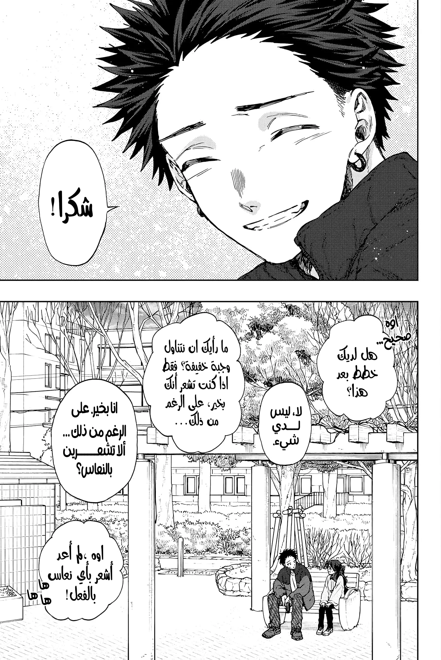 Read kaoru hana wa rin to saku AR Manga Online