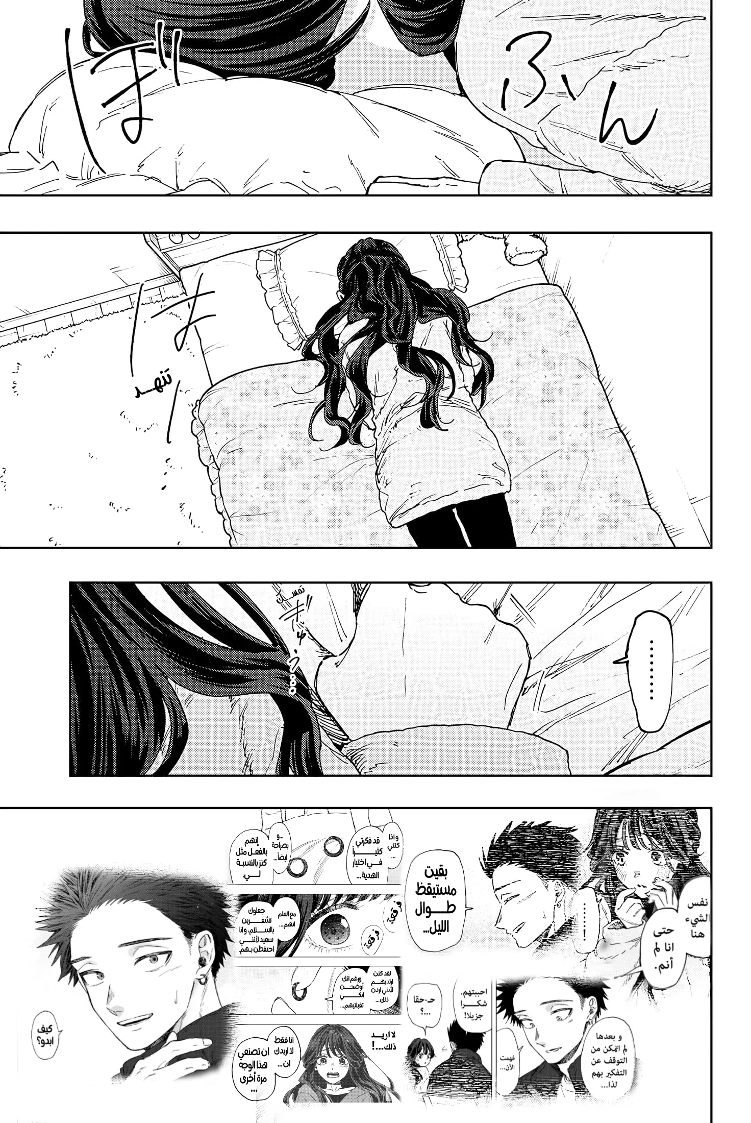Read kaoru hana wa rin to saku AR Manga Online