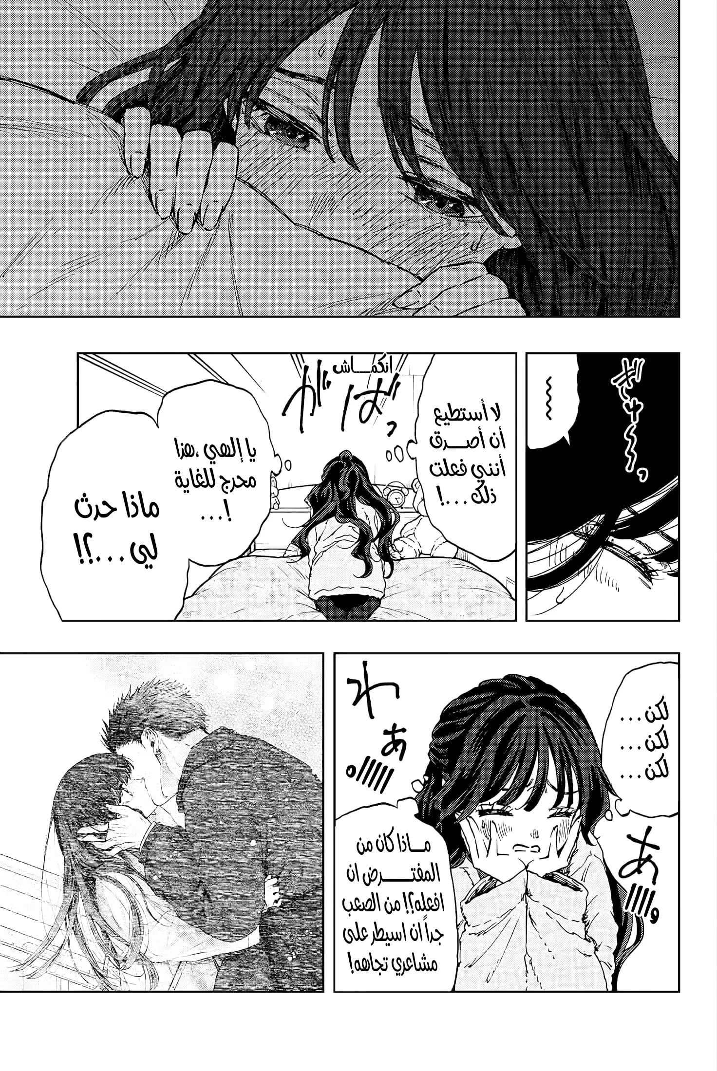 Read kaoru hana wa rin to saku AR Manga Online