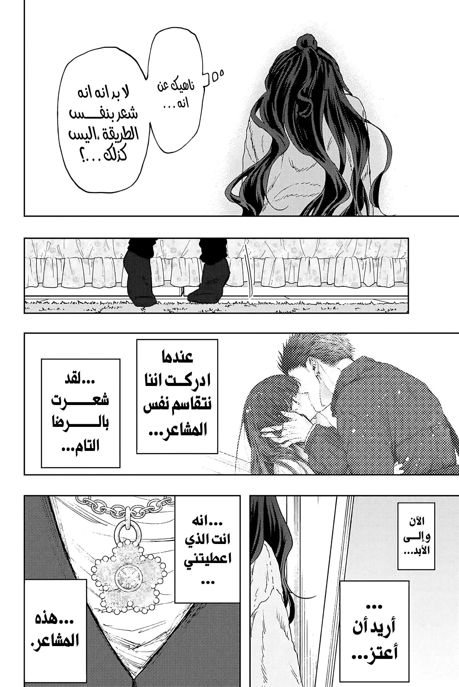 Read kaoru hana wa rin to saku AR Manga Online