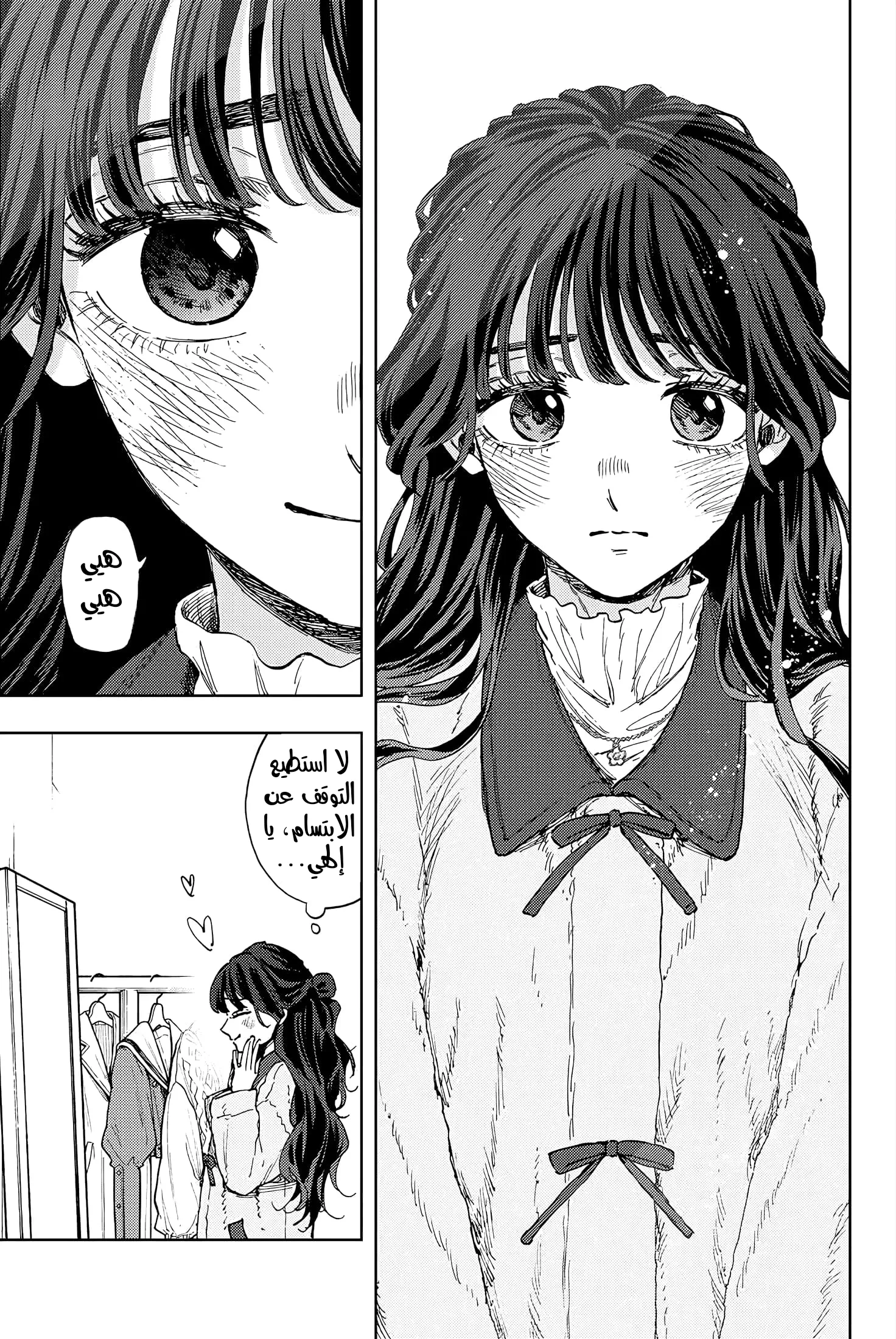 Read kaoru hana wa rin to saku AR Manga Online