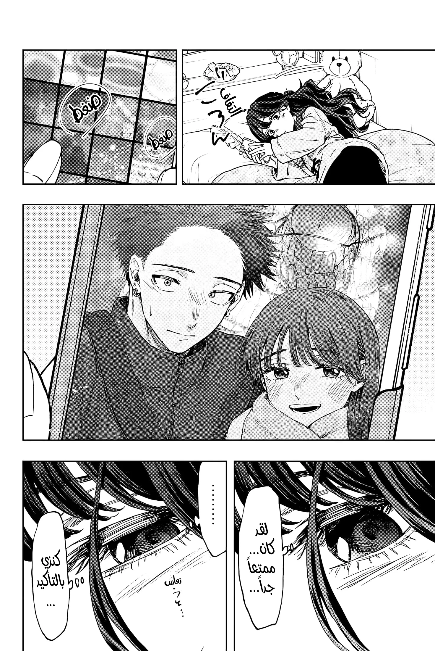 Read kaoru hana wa rin to saku AR Manga Online