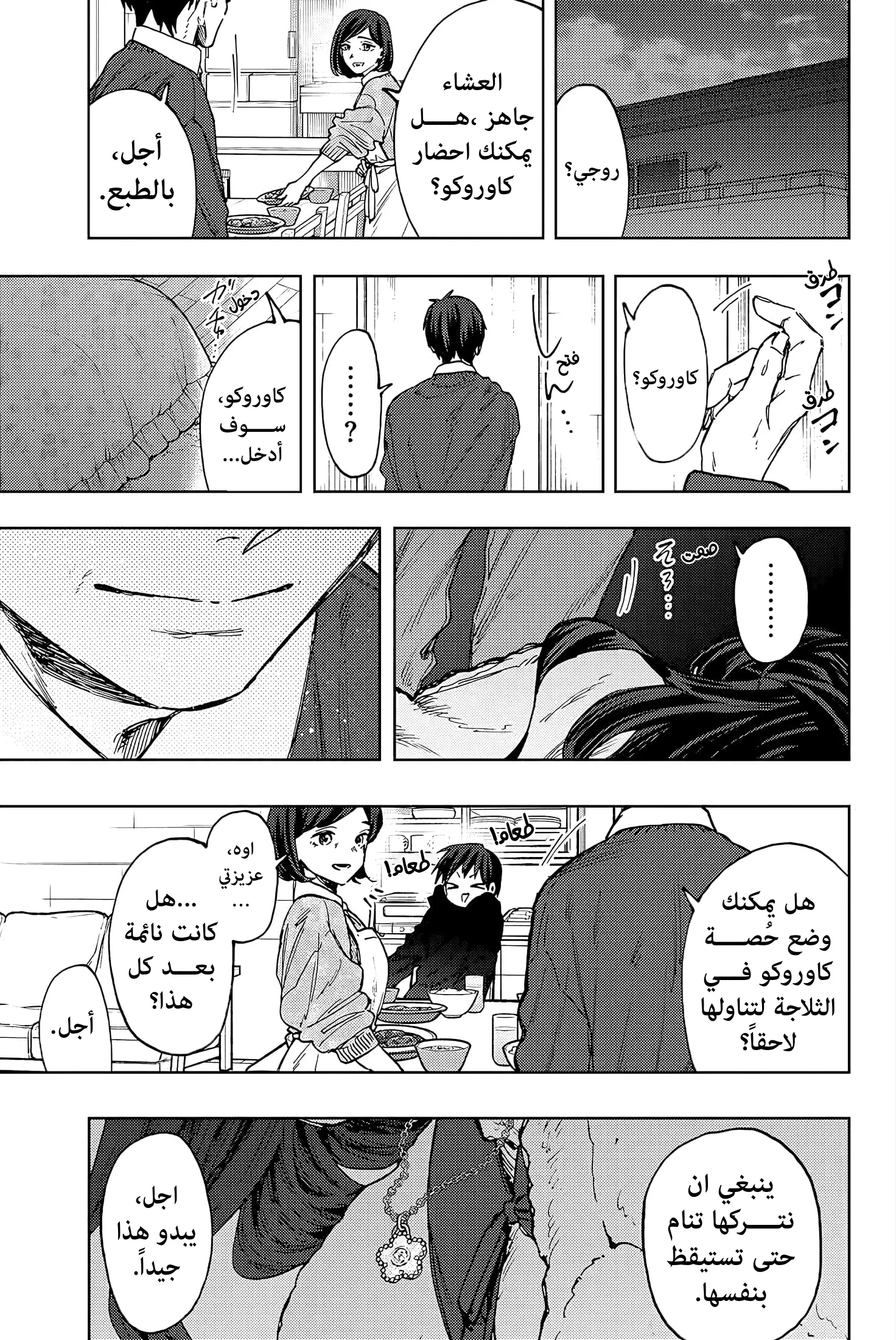 Read kaoru hana wa rin to saku AR Manga Online