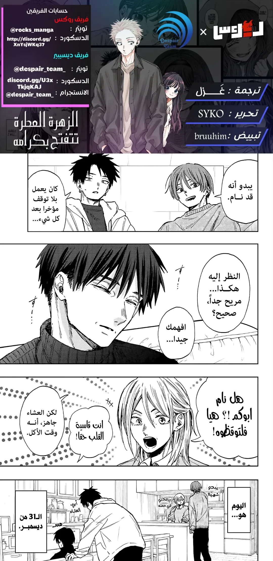 Read kaoru hana wa rin to saku AR Manga Online