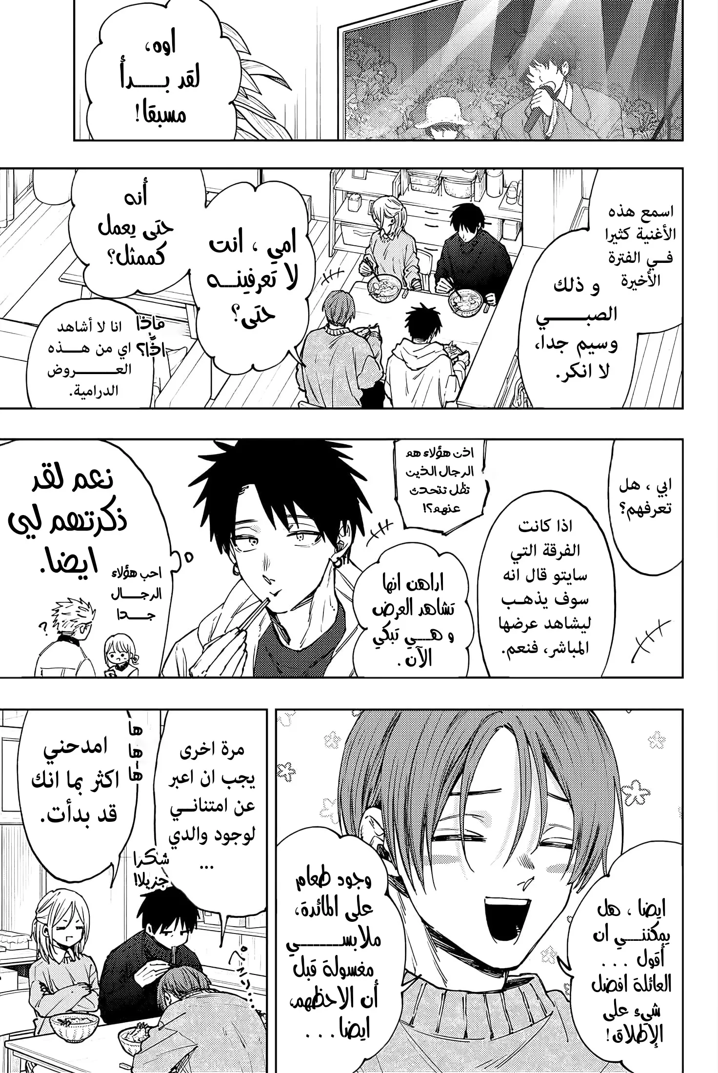 Read kaoru hana wa rin to saku AR Manga Online
