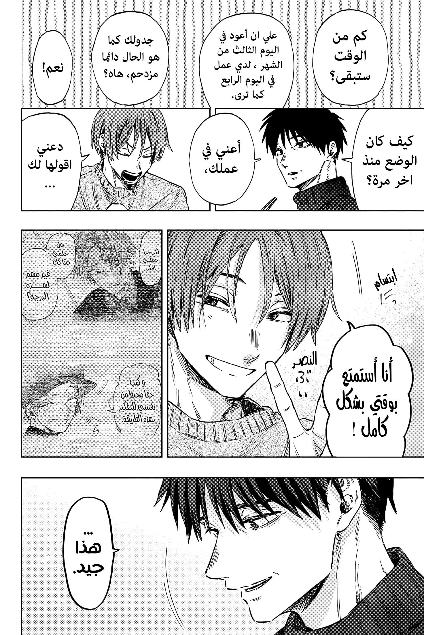 Read kaoru hana wa rin to saku AR Manga Online