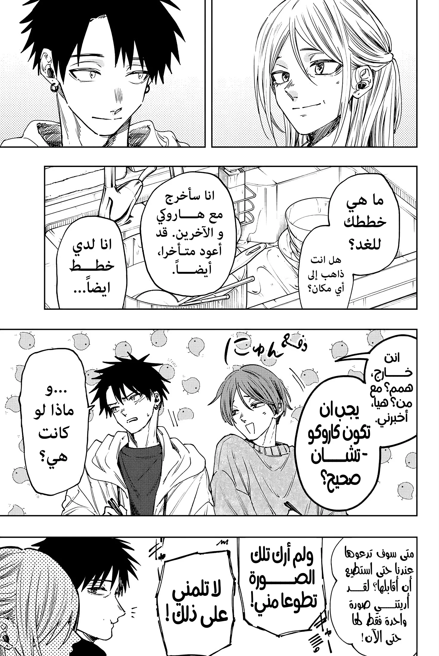 Read kaoru hana wa rin to saku AR Manga Online