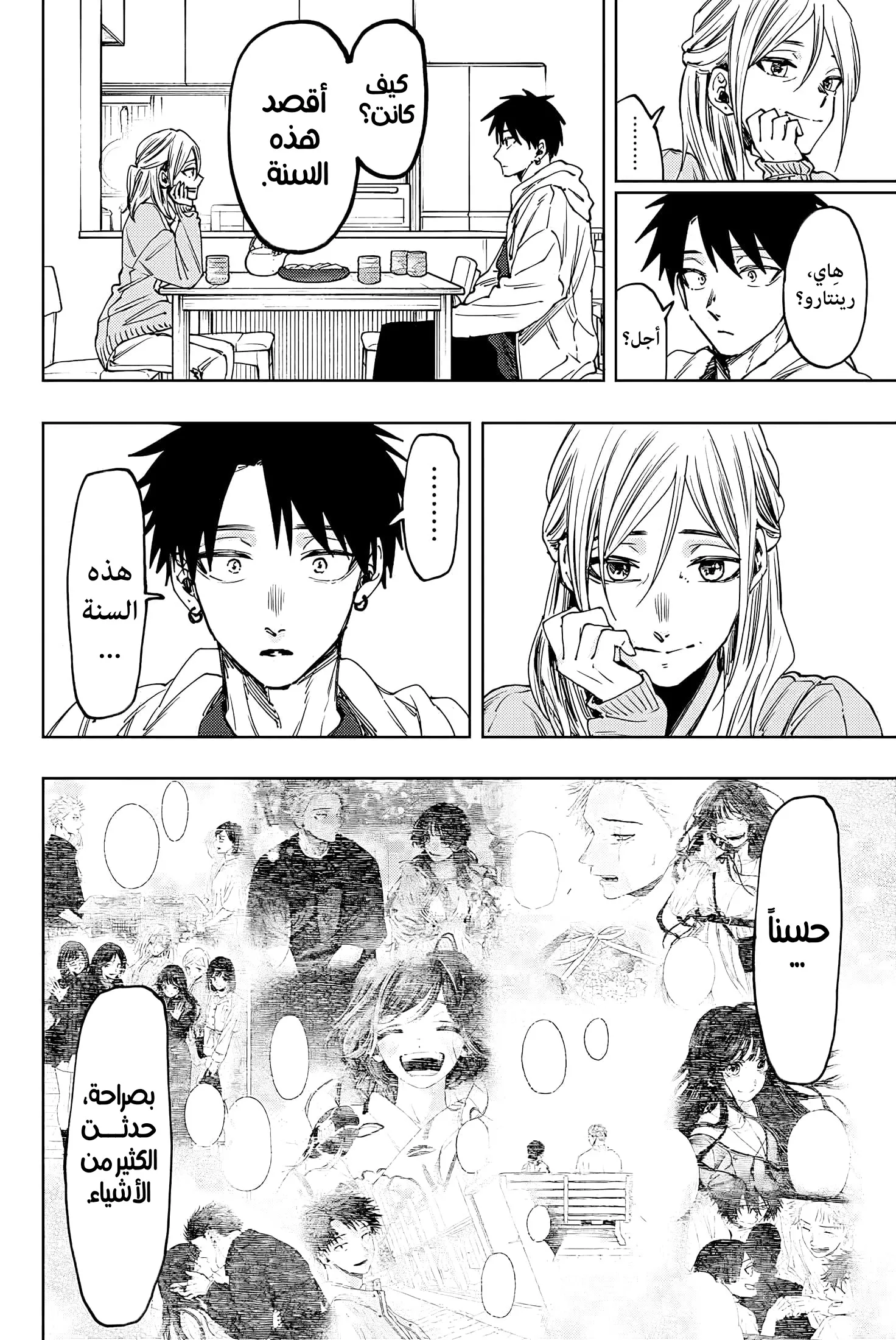Read kaoru hana wa rin to saku AR Manga Online