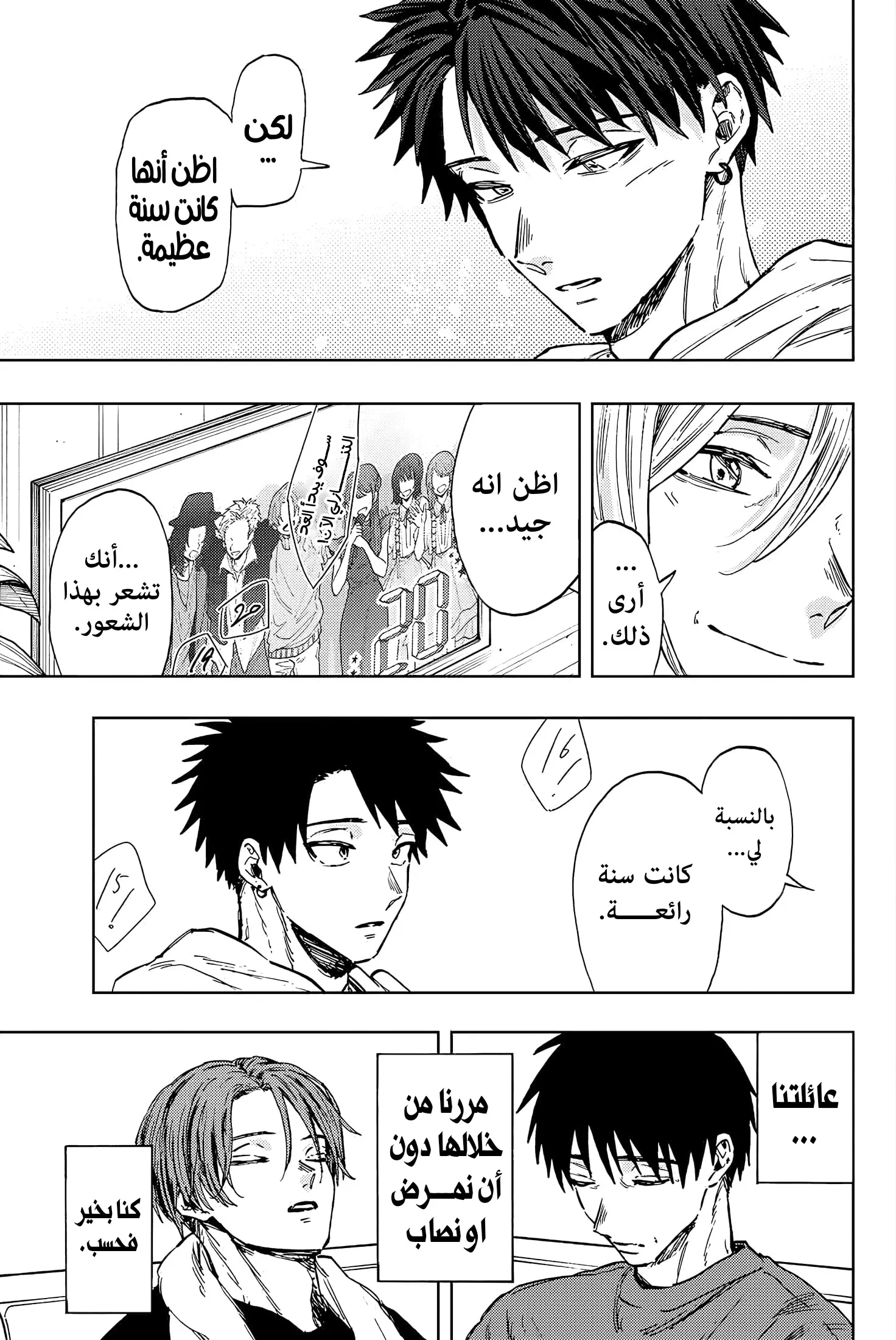 Read kaoru hana wa rin to saku AR Manga Online
