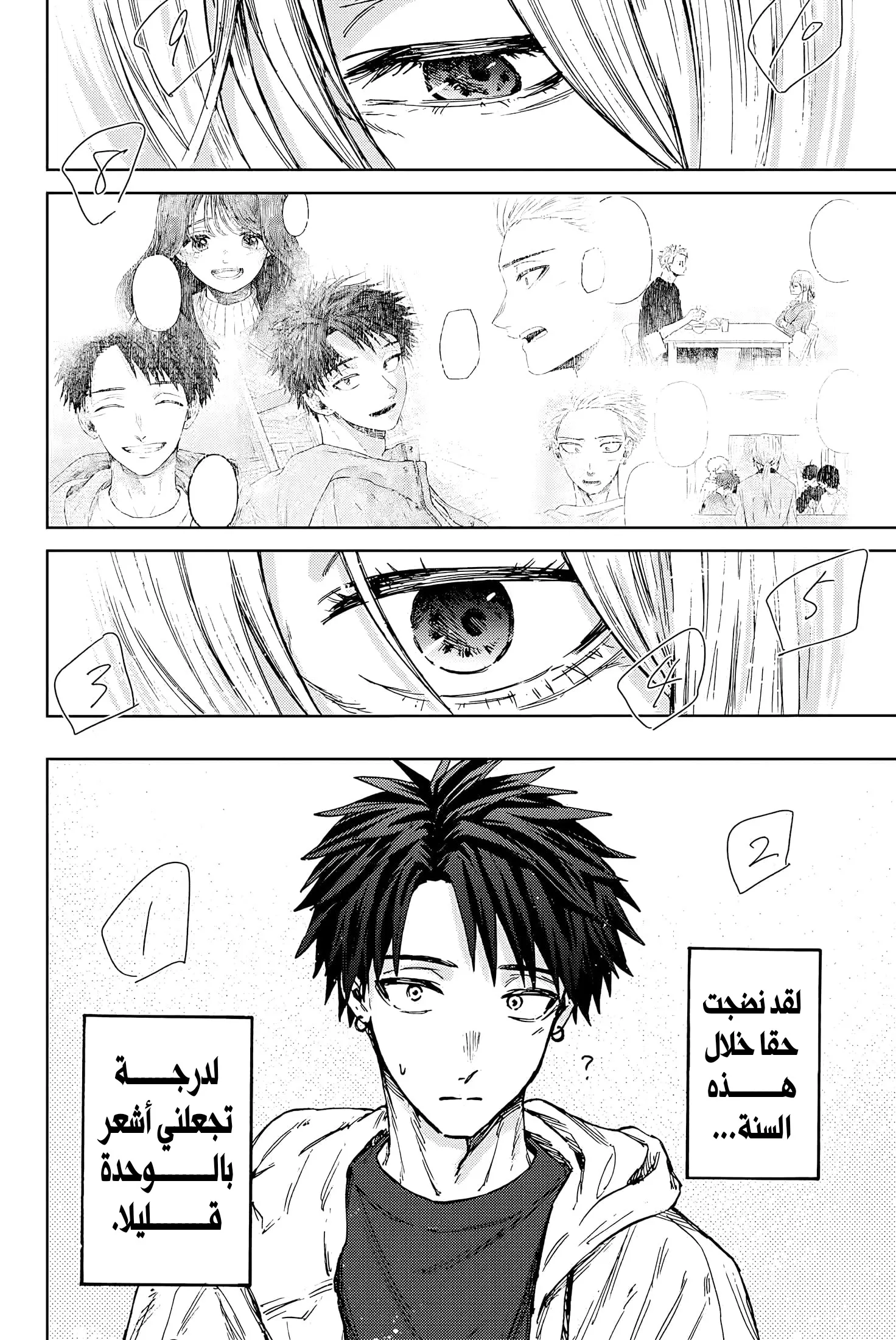 Read kaoru hana wa rin to saku AR Manga Online