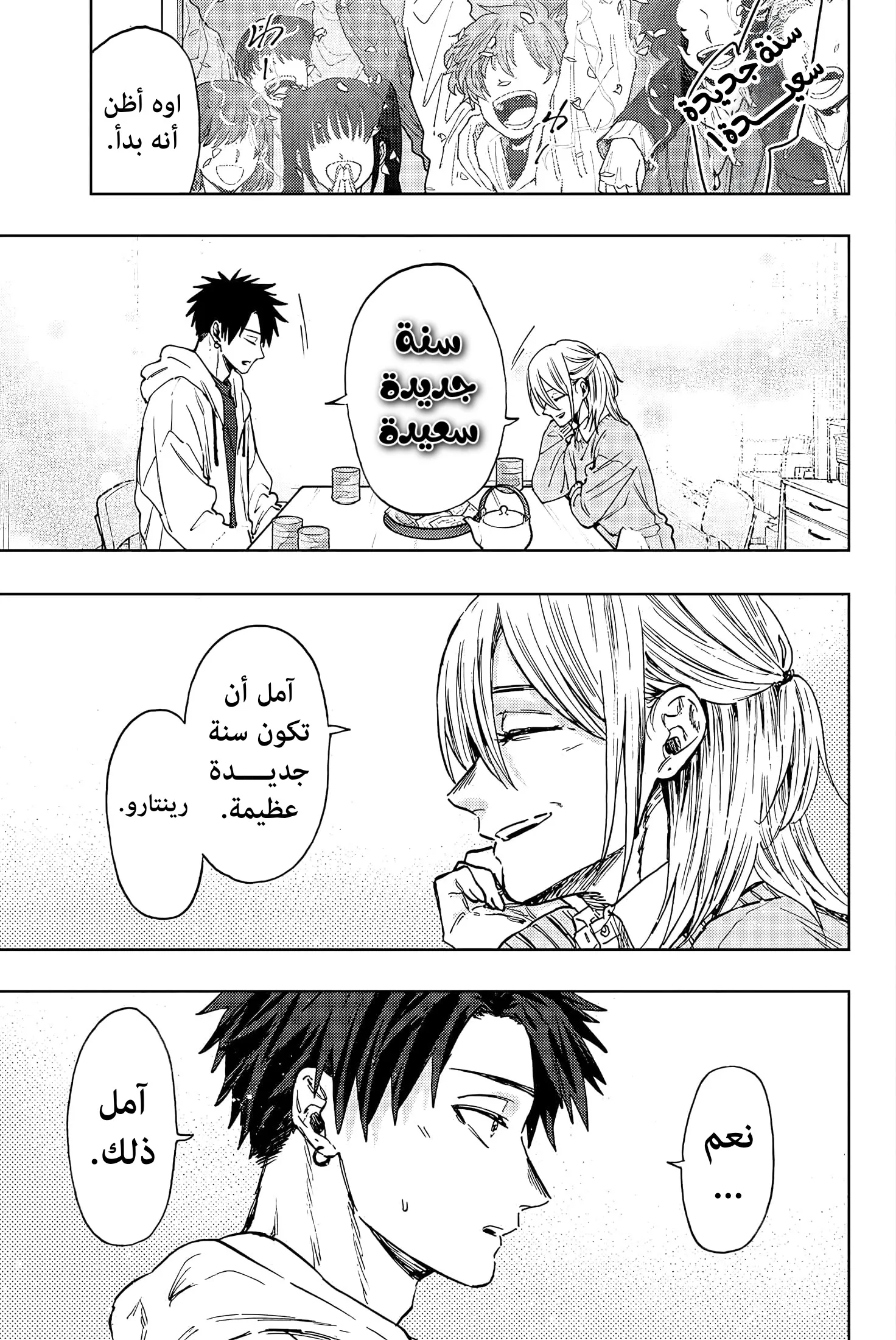 Read kaoru hana wa rin to saku AR Manga Online