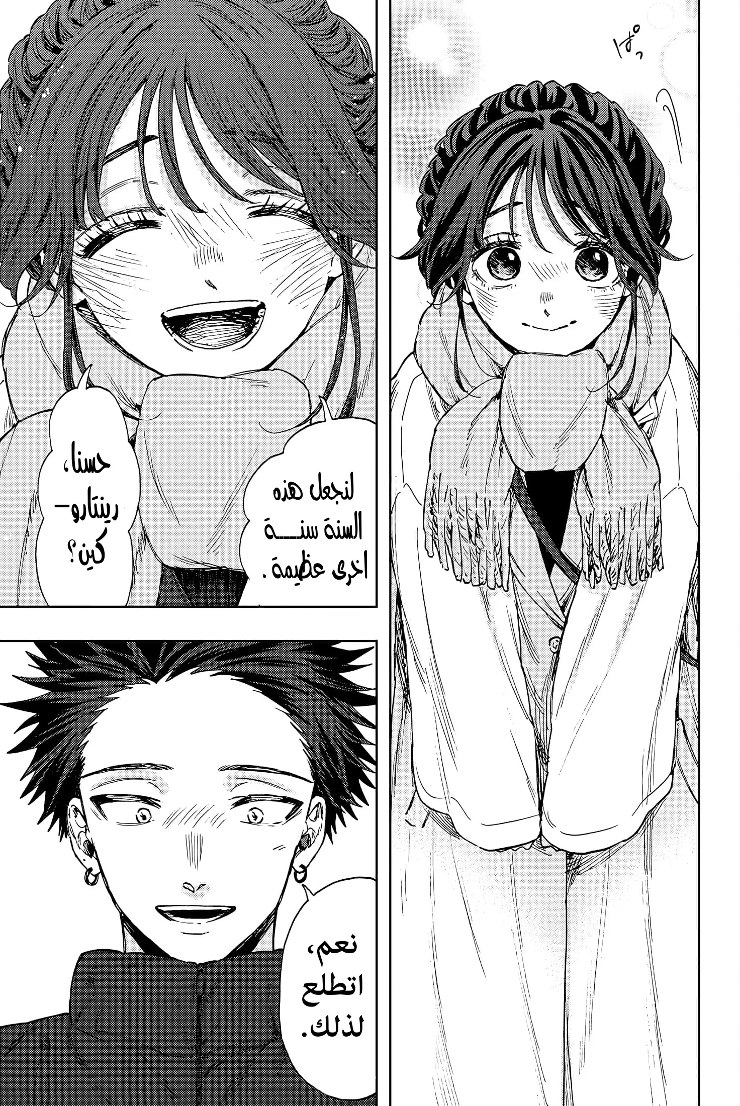 Read kaoru hana wa rin to saku AR Manga Online