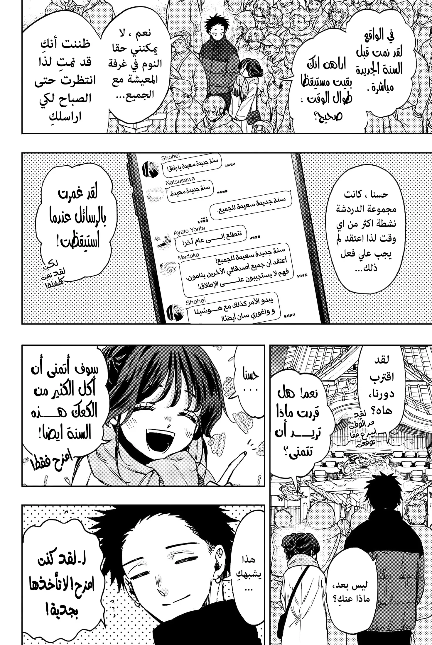 Read kaoru hana wa rin to saku AR Manga Online