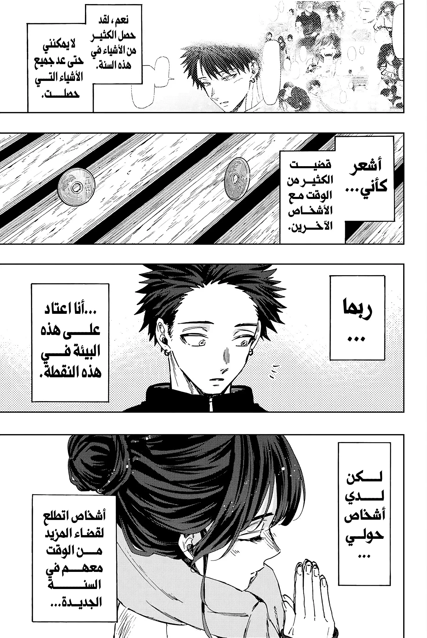Read kaoru hana wa rin to saku AR Manga Online