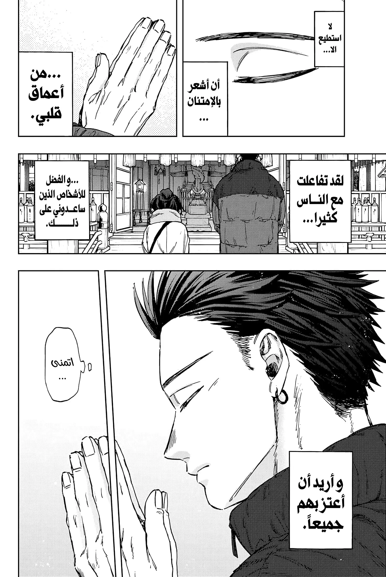 Read kaoru hana wa rin to saku AR Manga Online