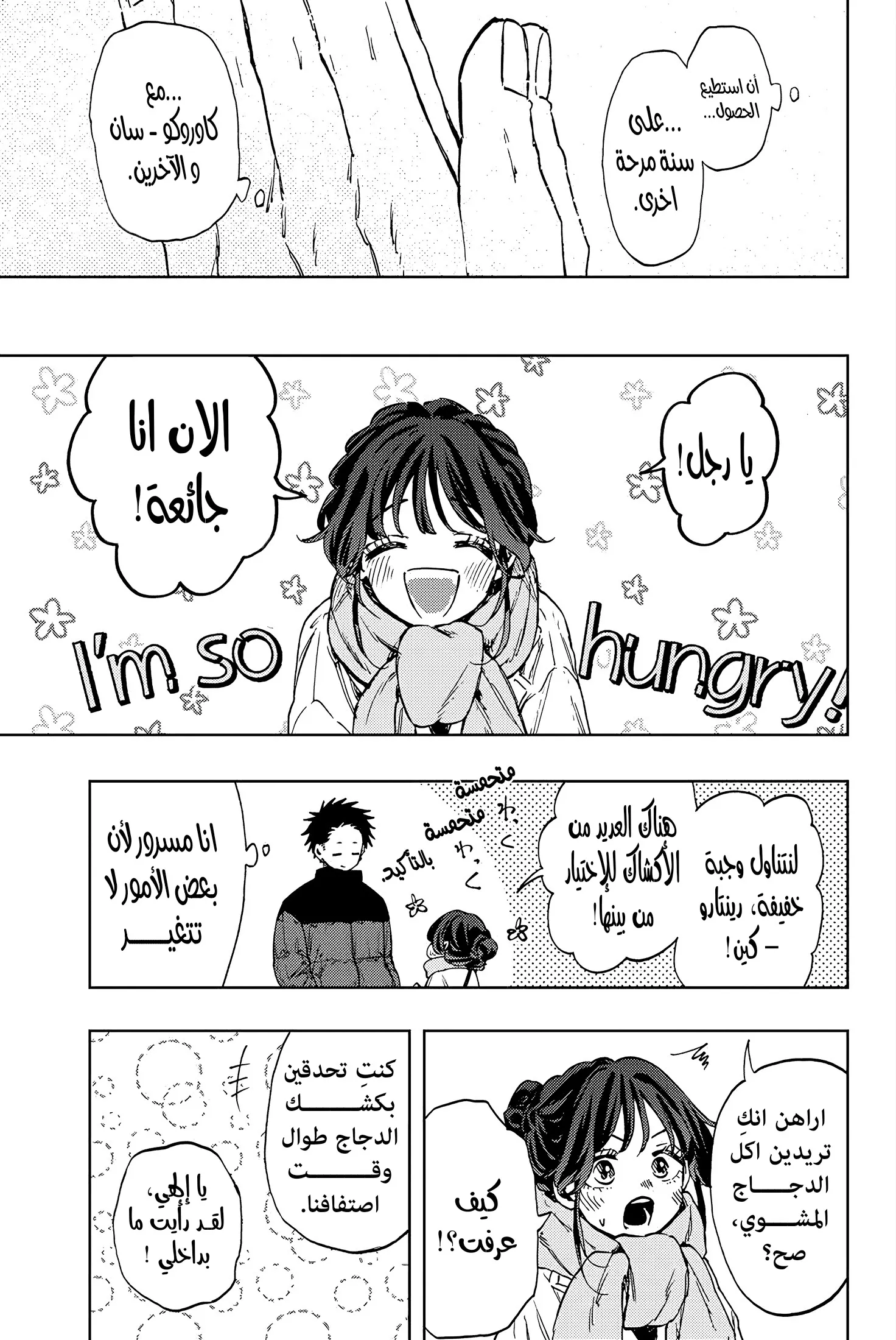 Read kaoru hana wa rin to saku AR Manga Online