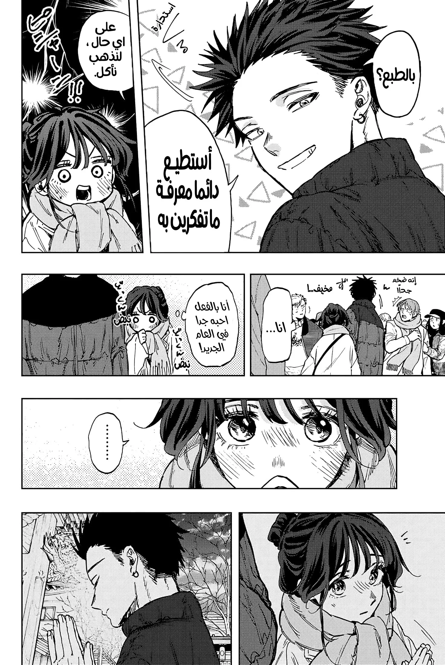 Read kaoru hana wa rin to saku AR Manga Online
